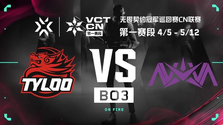 2024VCTCN第一赛段常规赛 TYL vs NOVA BO3