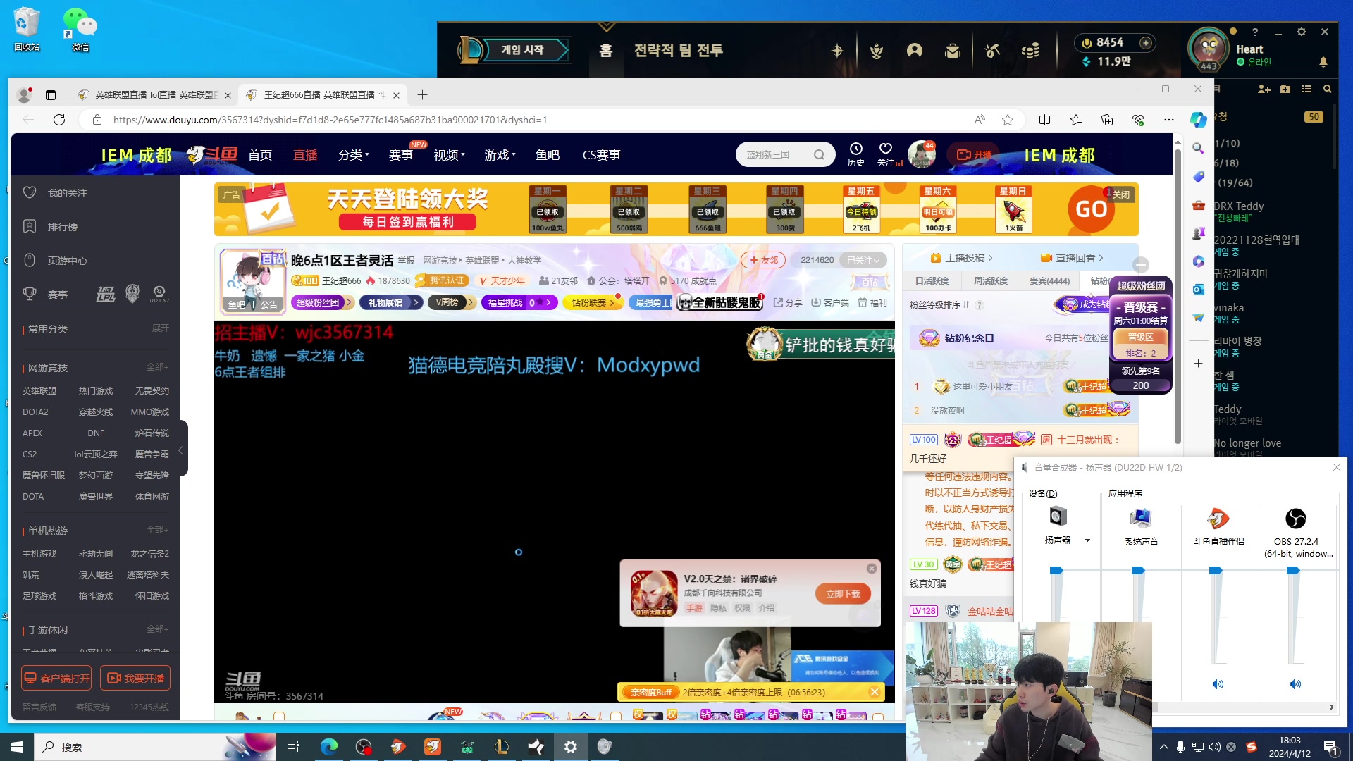 【2024-04-12 17点场】金咕咕金咕咕doinb：30天 韩服上第一 第二天