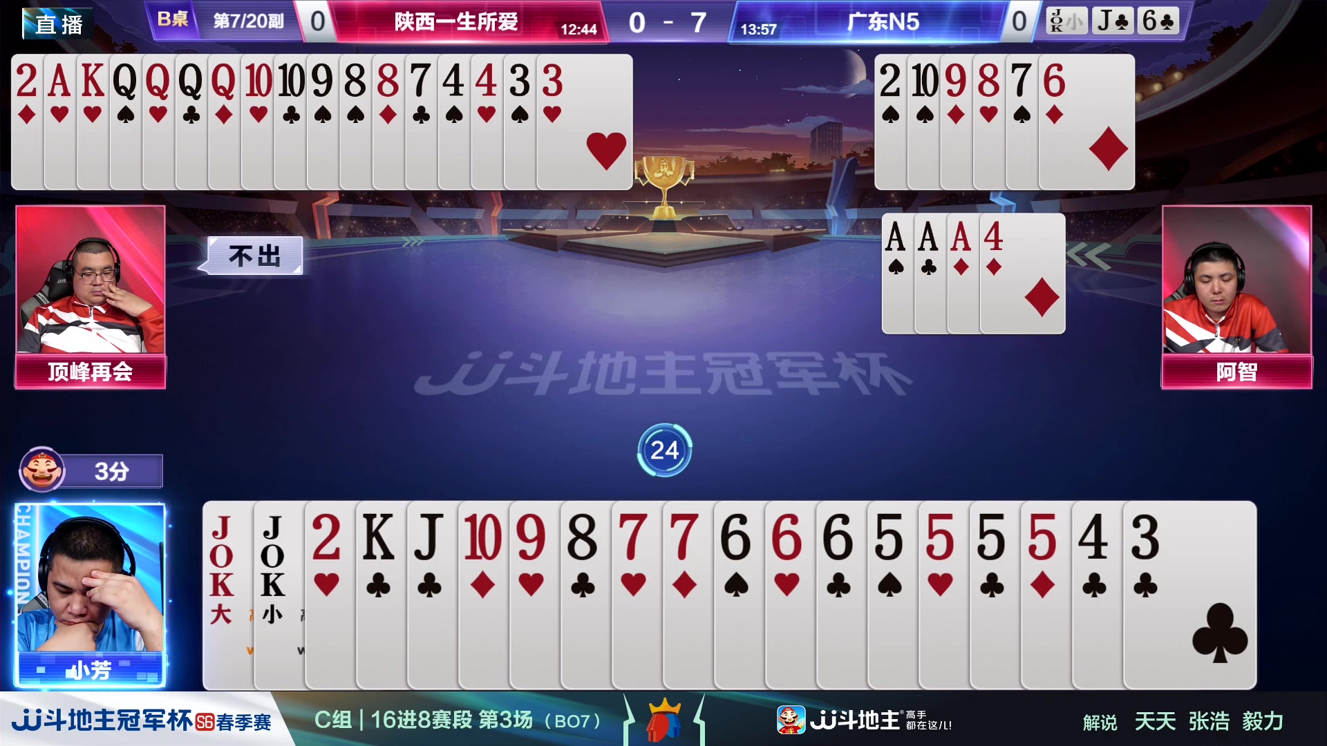 【2024-04-12 17点场】JJ斗地主官方：春季赛火热进行中