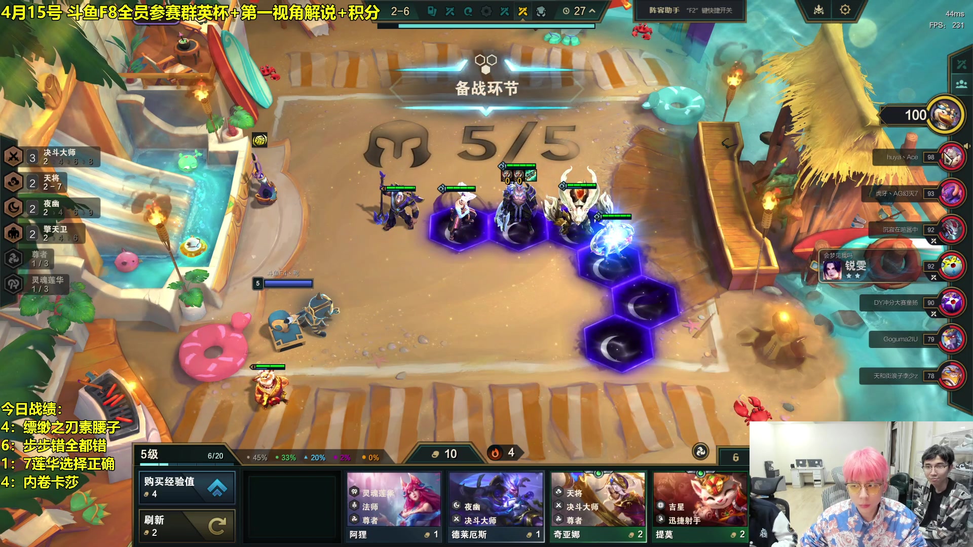 【2024-04-11 23点场】阿涛皎月Carry：权志龙怎么来云顶直播了？