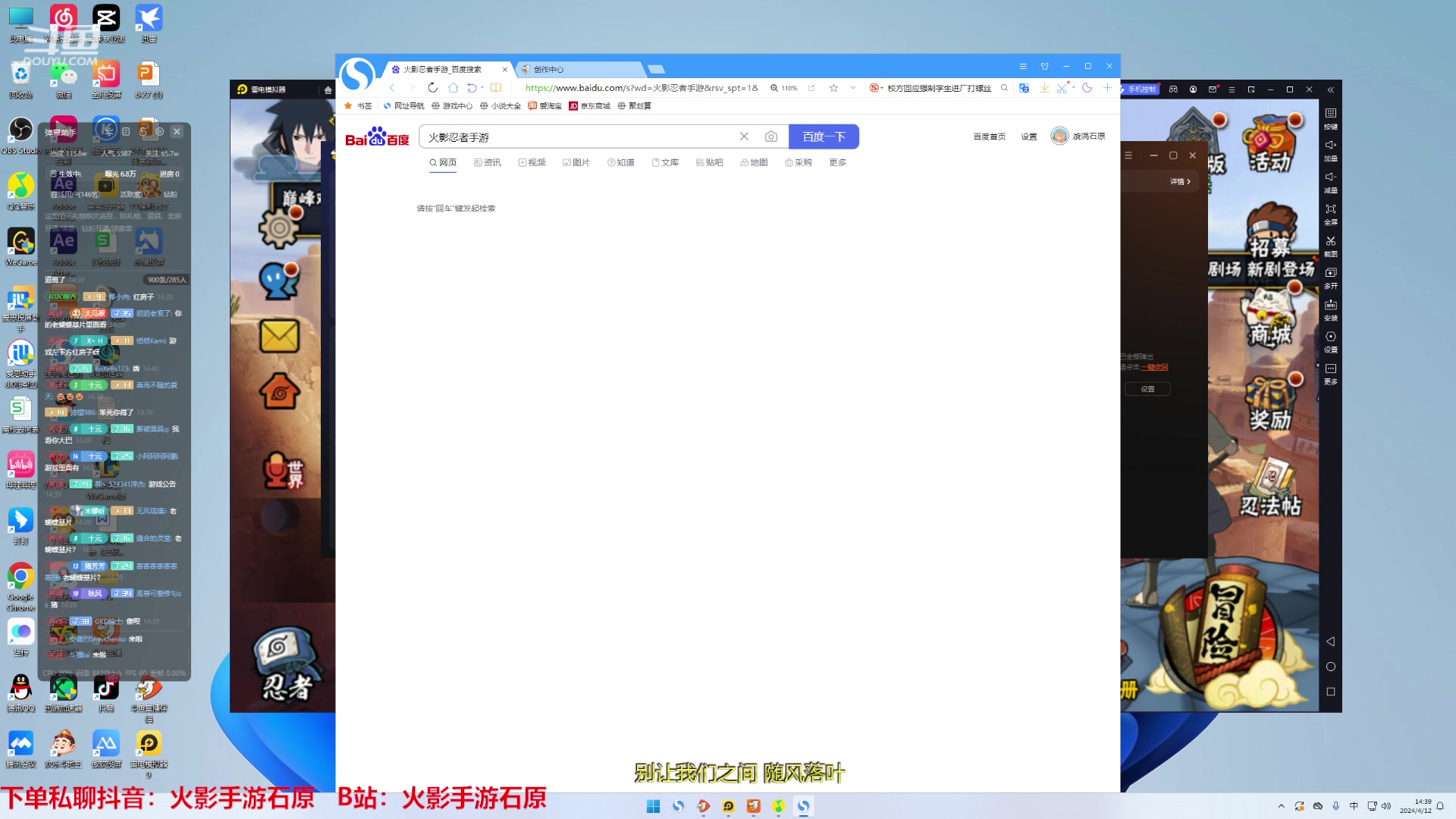 【2024-04-12 14点场】爱吃鱼的石原：石原：秽土转生角都！