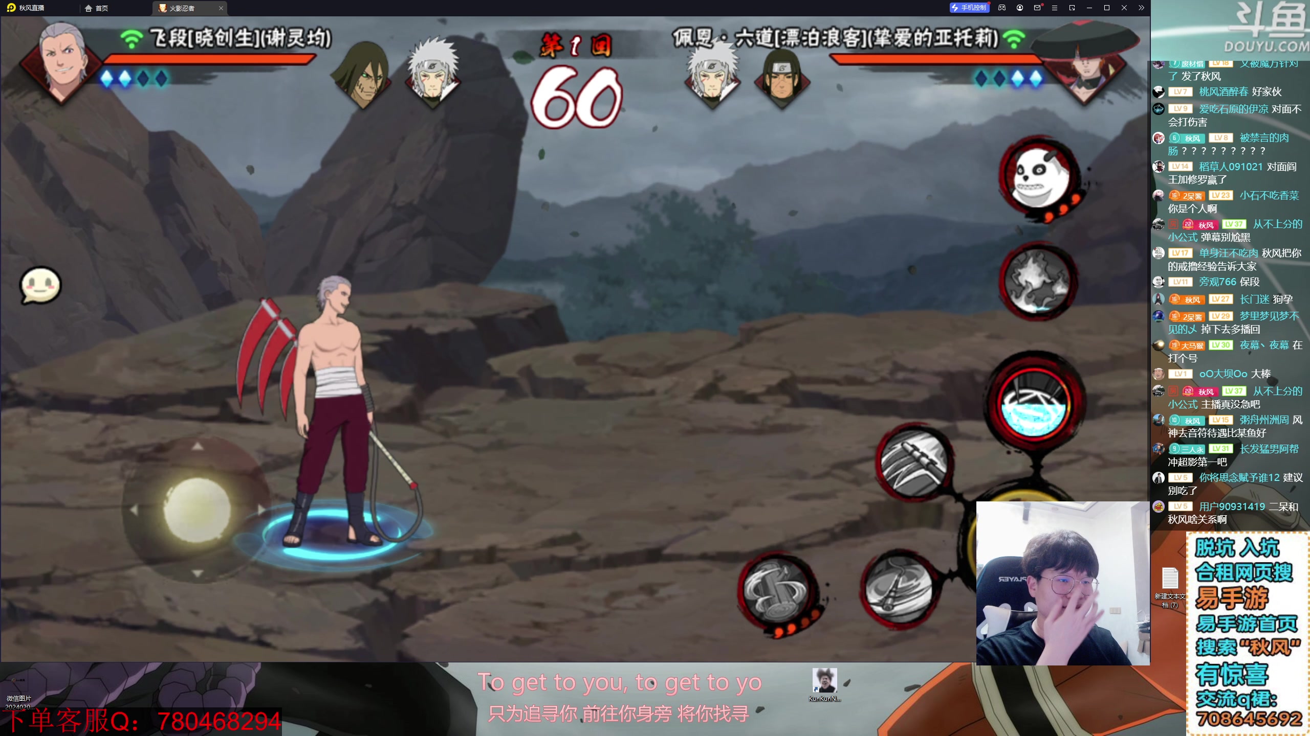 【2024-04-11 22点场】ice秋风：看5分钟教你告别段位痛苦，秽土角都登场！