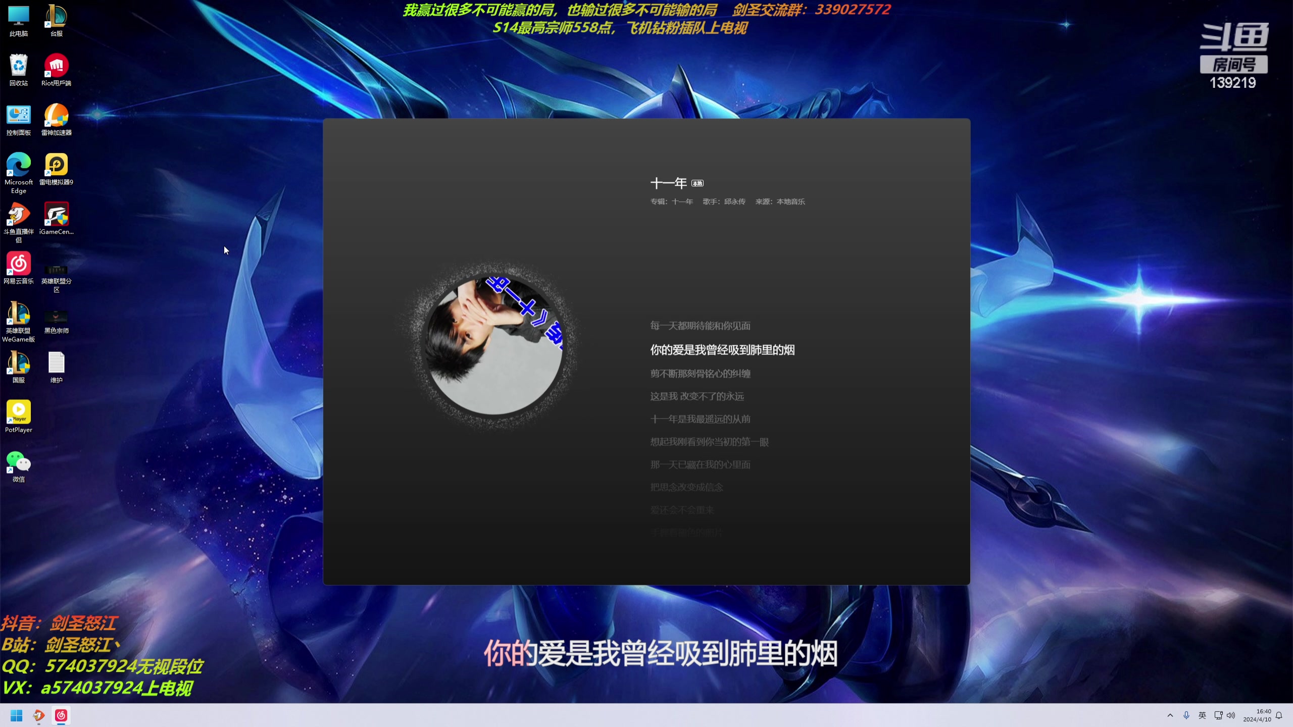 【2024-04-10 16点场】虚弱剑圣怒江：第一剑圣：七万多把的峡谷王者剑圣教学专场