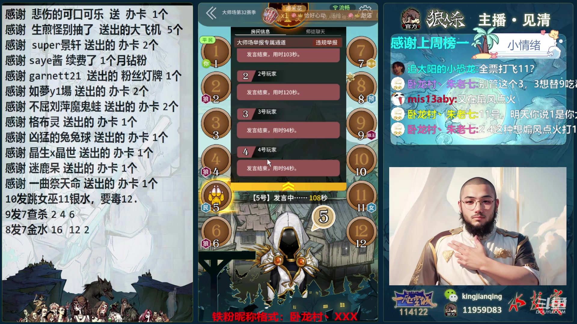 【2024-04-11 22点场】见清king：碎一地的清，回来了。