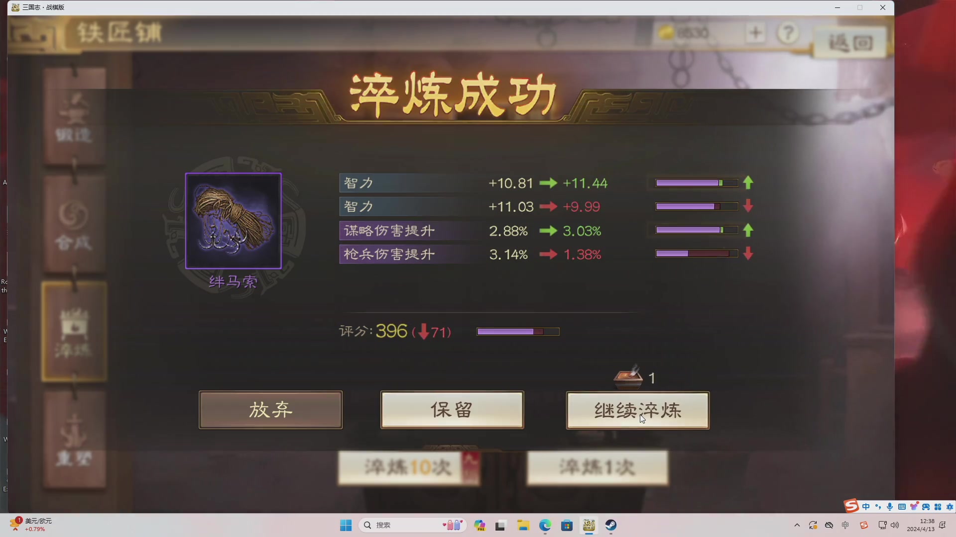 【2024-04-13 11点场】午夜抹抹茶：三旗S3-百万金珠抽卡砸装备