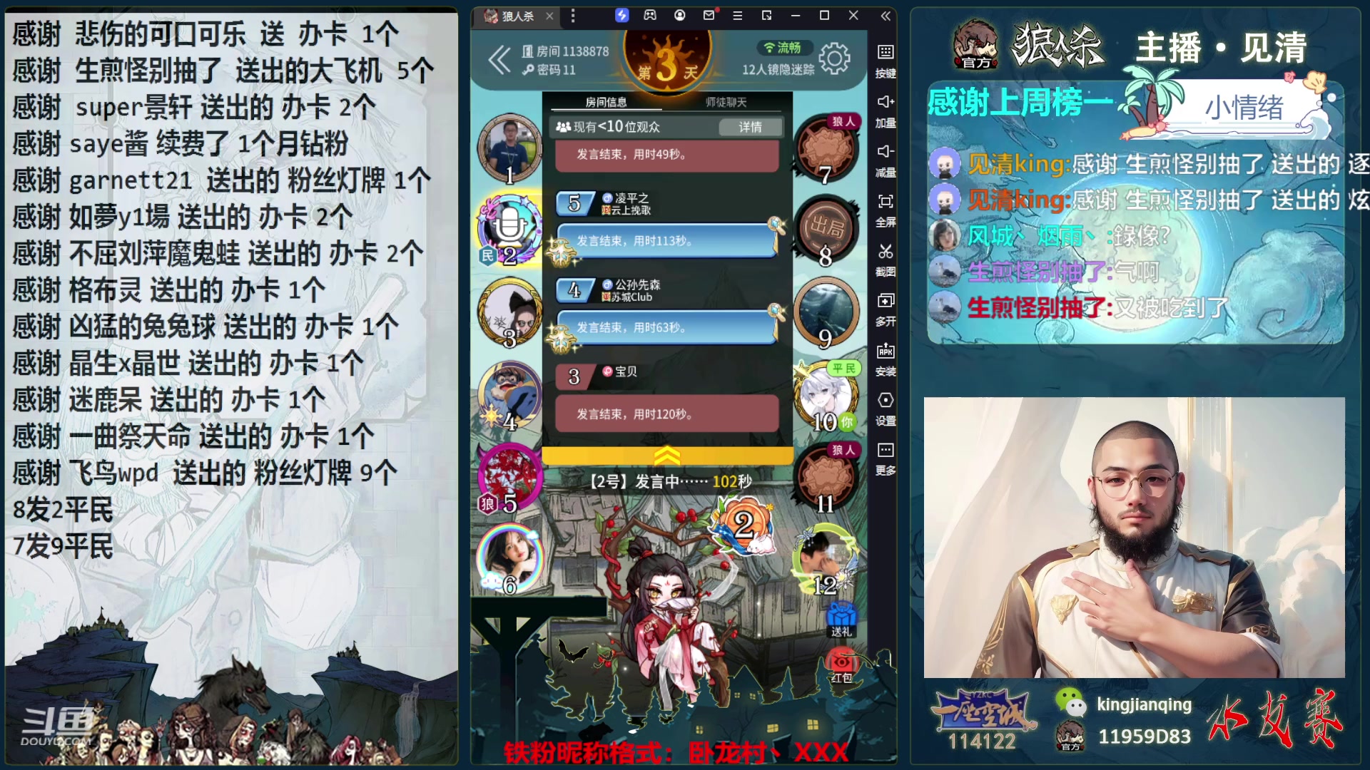 【2024-04-12 00点场】见清king：碎一地的清，回来了。