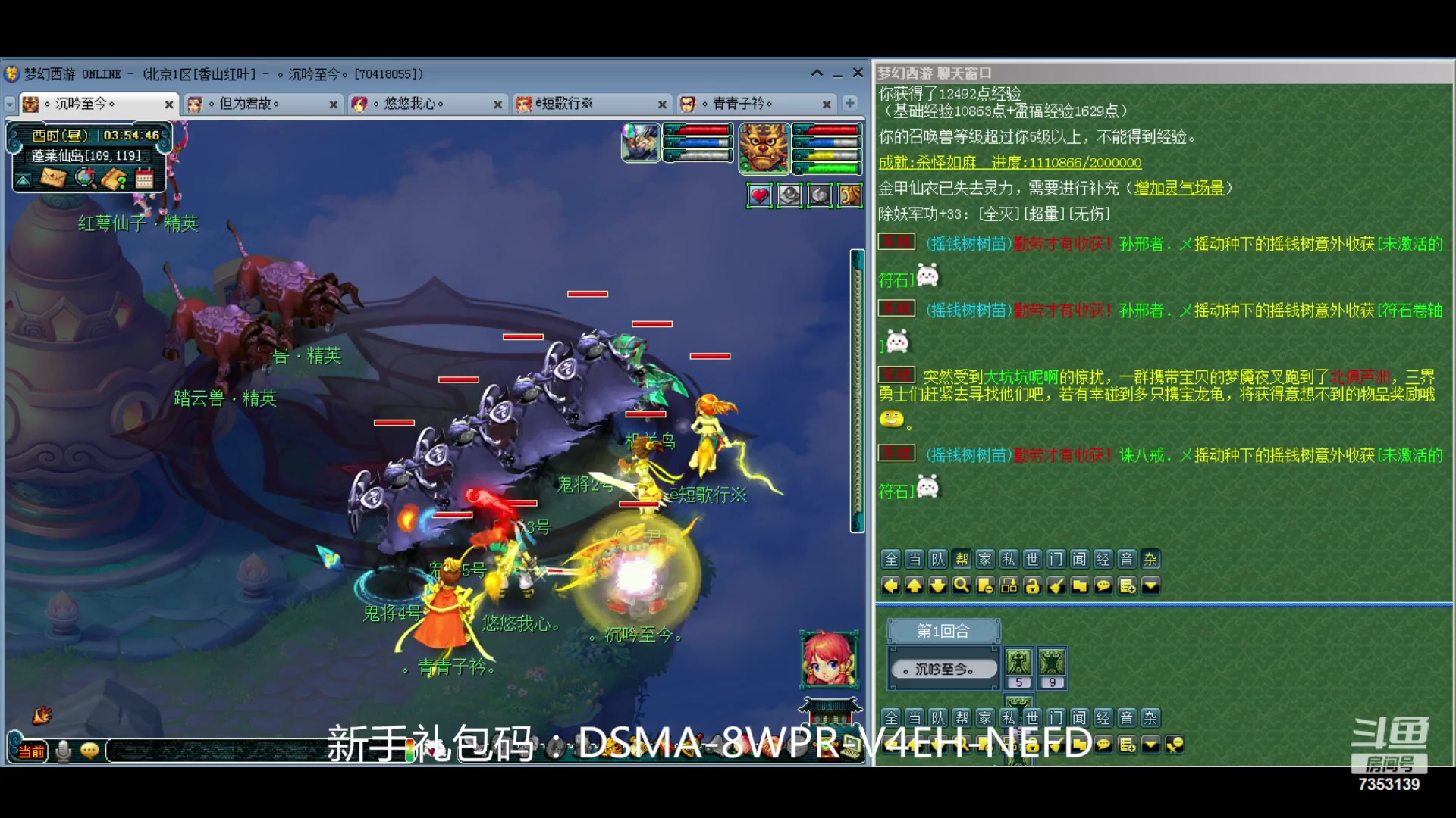 【2024-04-13 03点场】o山星o：香山红叶，飞升129