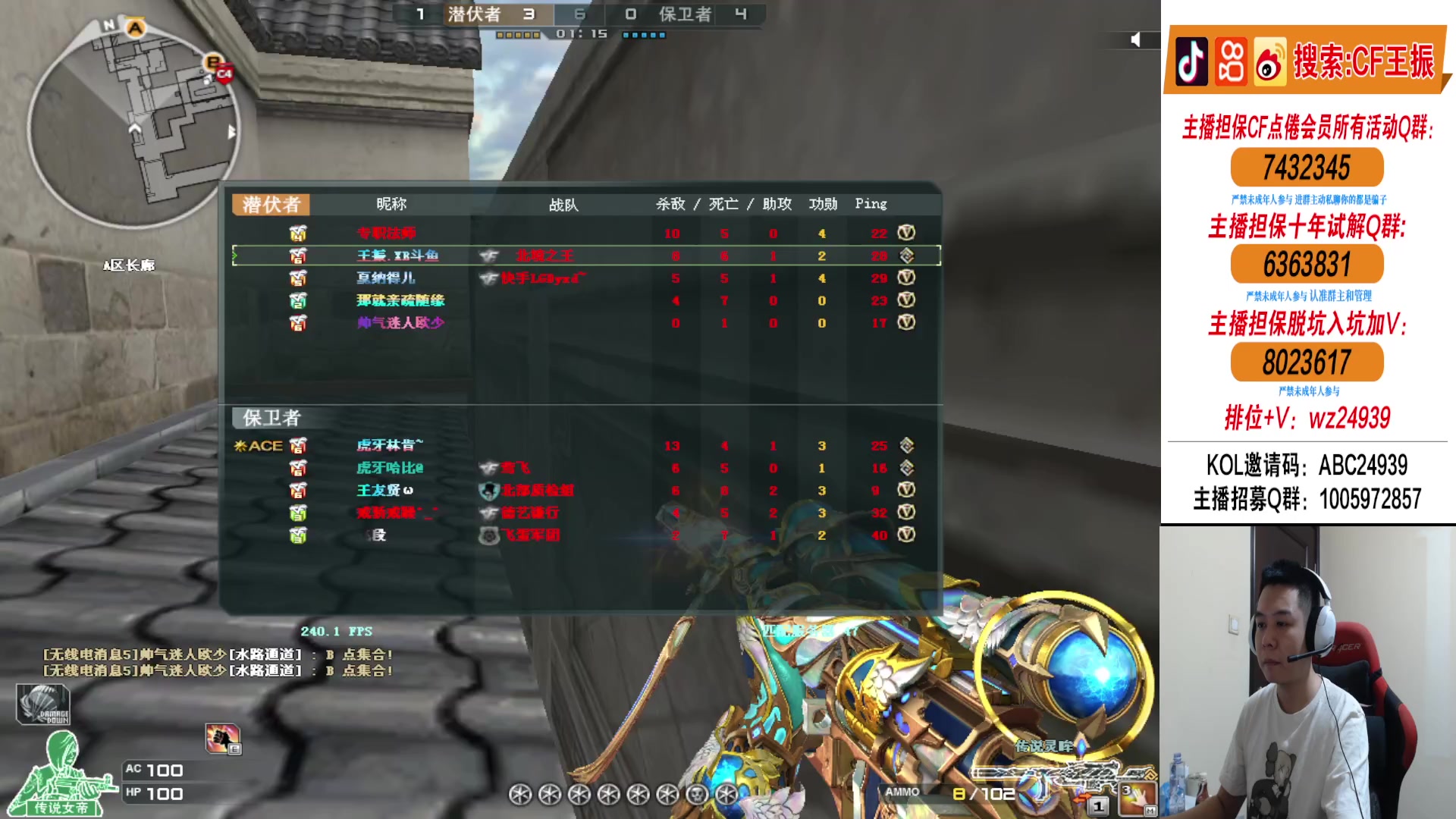 【2024-04-12 23点场】CF王振：20点 虎鱼杯VS飞段队