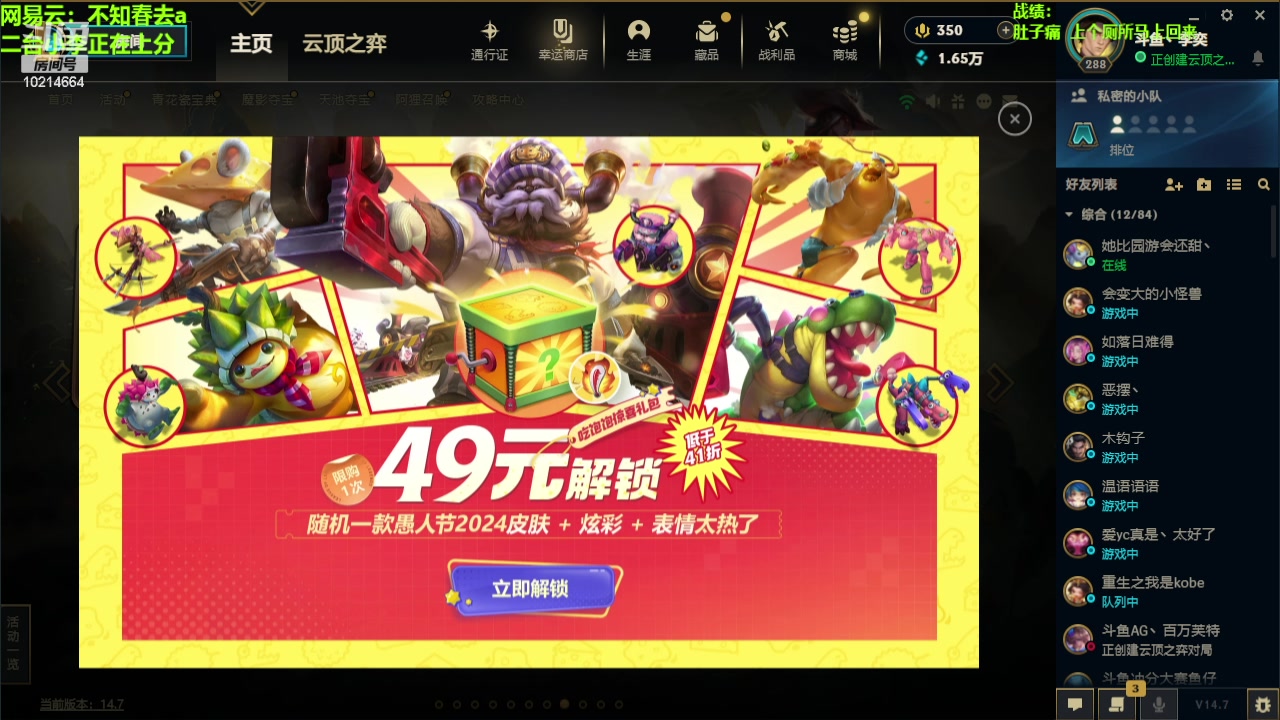 【2024-04-13 11点场】四川棋王超哥：今天是上分的好日子！ 10214664