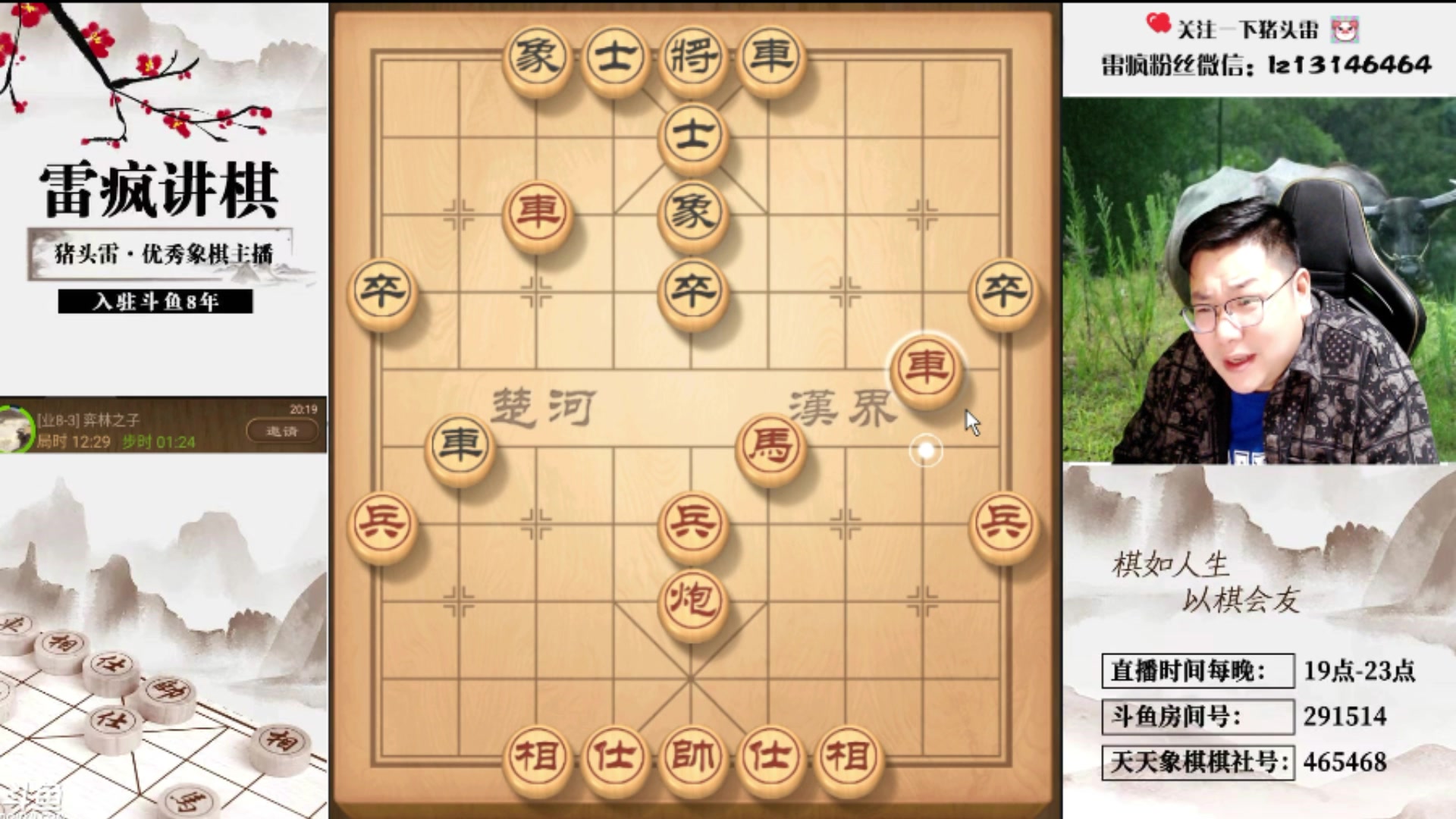 【2024-04-12 23点场】雷疯小叔：昨晚麻将比赛巧负陈大少兄弟，今天正常休息