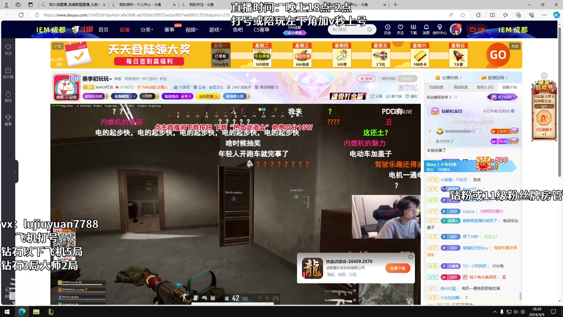 【2024-04-09 18点场】陆久渊：永恩绝活在线教学打号