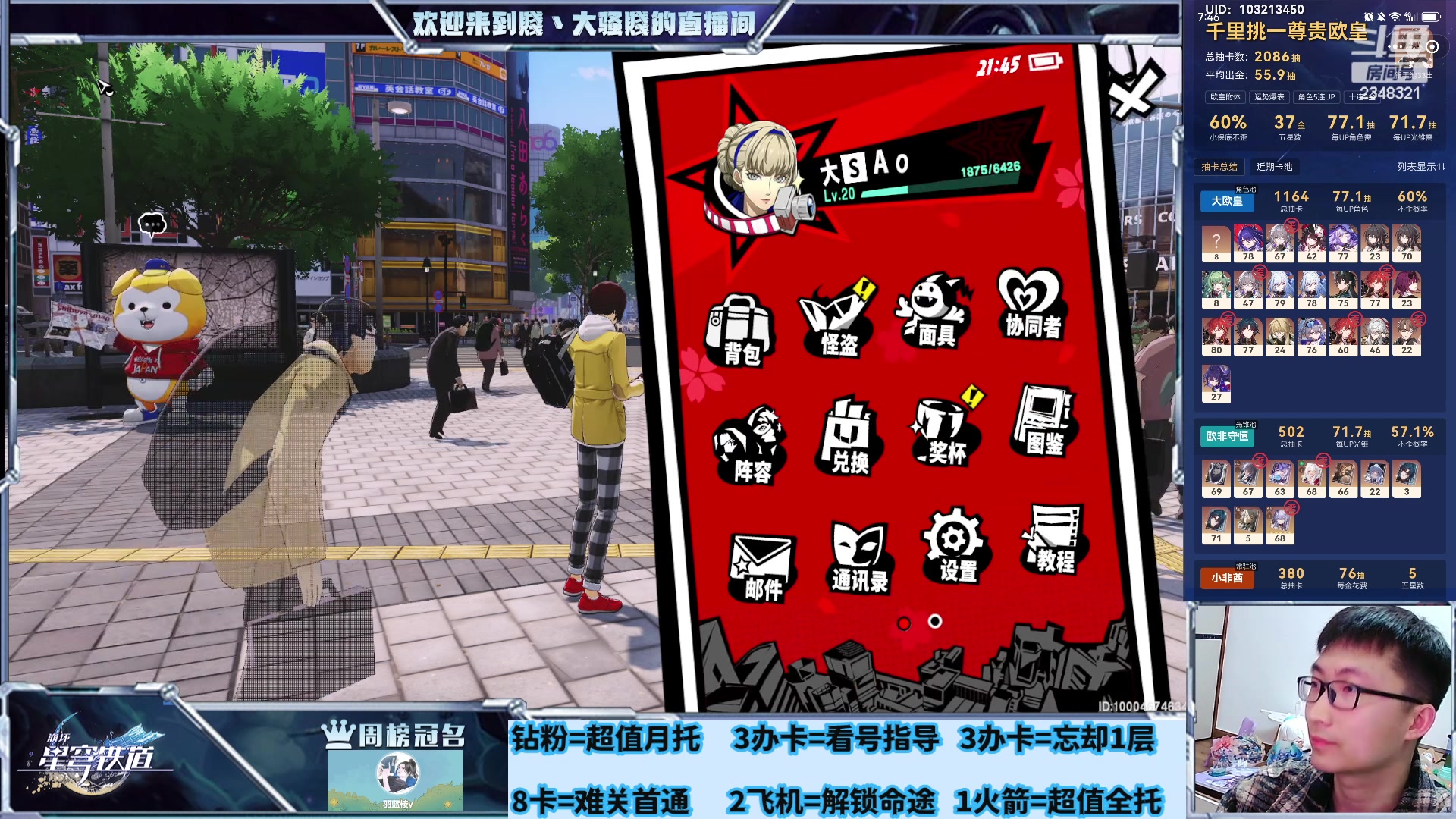 【2024-04-12 21点场】賤丶大骚賤：《女神异闻录》手游公测啦，快来！