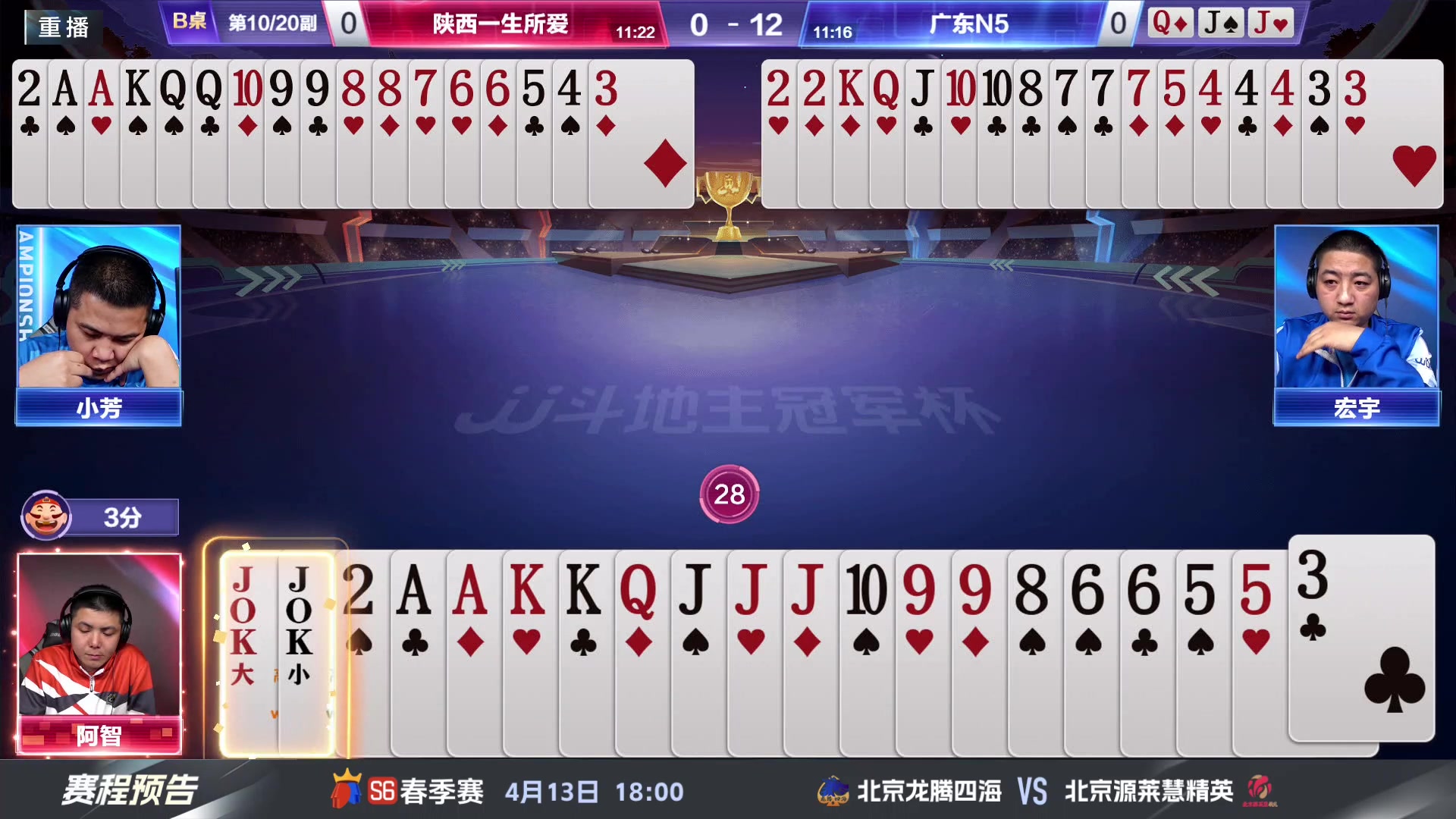 【2024-04-13 15点场】JJ斗地主官方：春季赛火热进行中