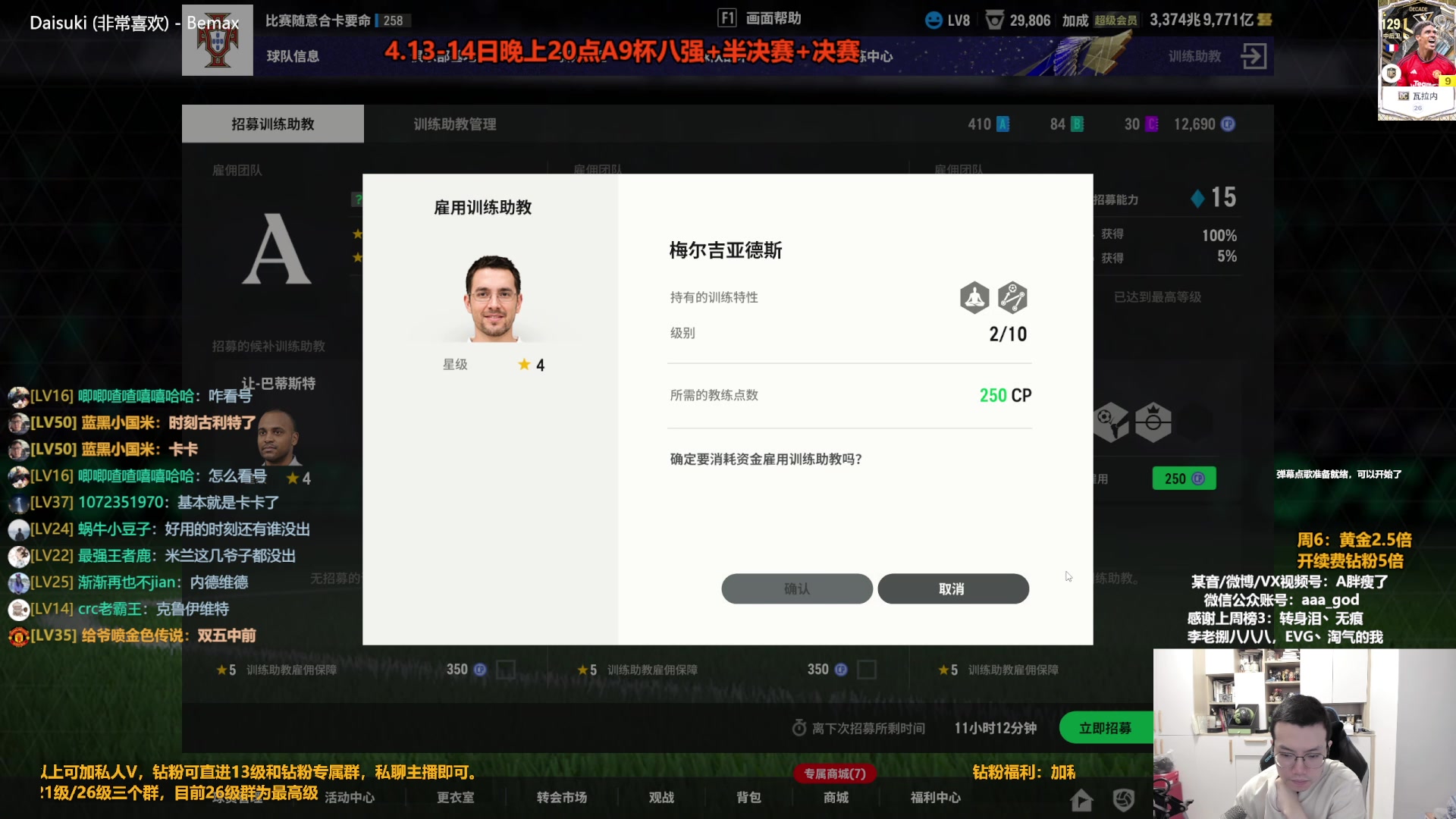 【2024-04-13 12点场】A胖瘦了：[2.5倍]A胖~开新转盘/看号/踢球