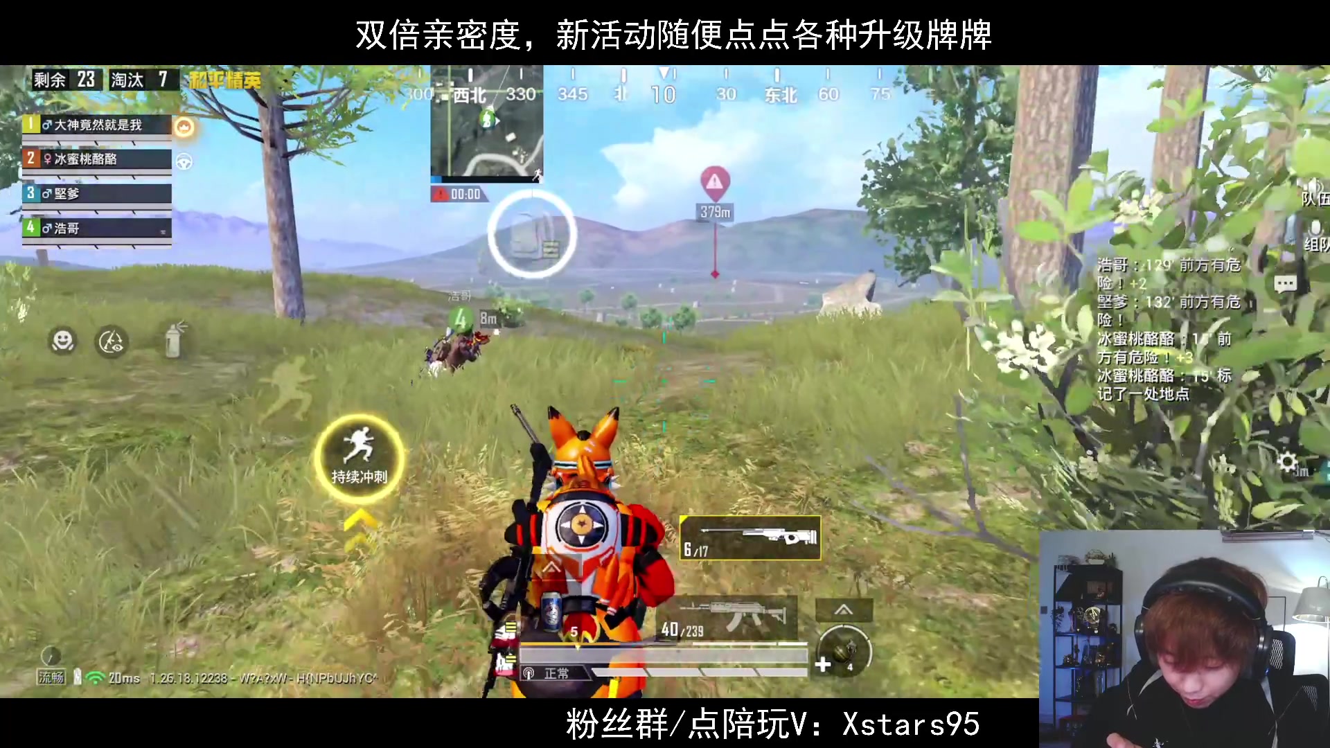 【2024-04-12 20点场】Dy花老湿：【手机荣光路匹么么哒】