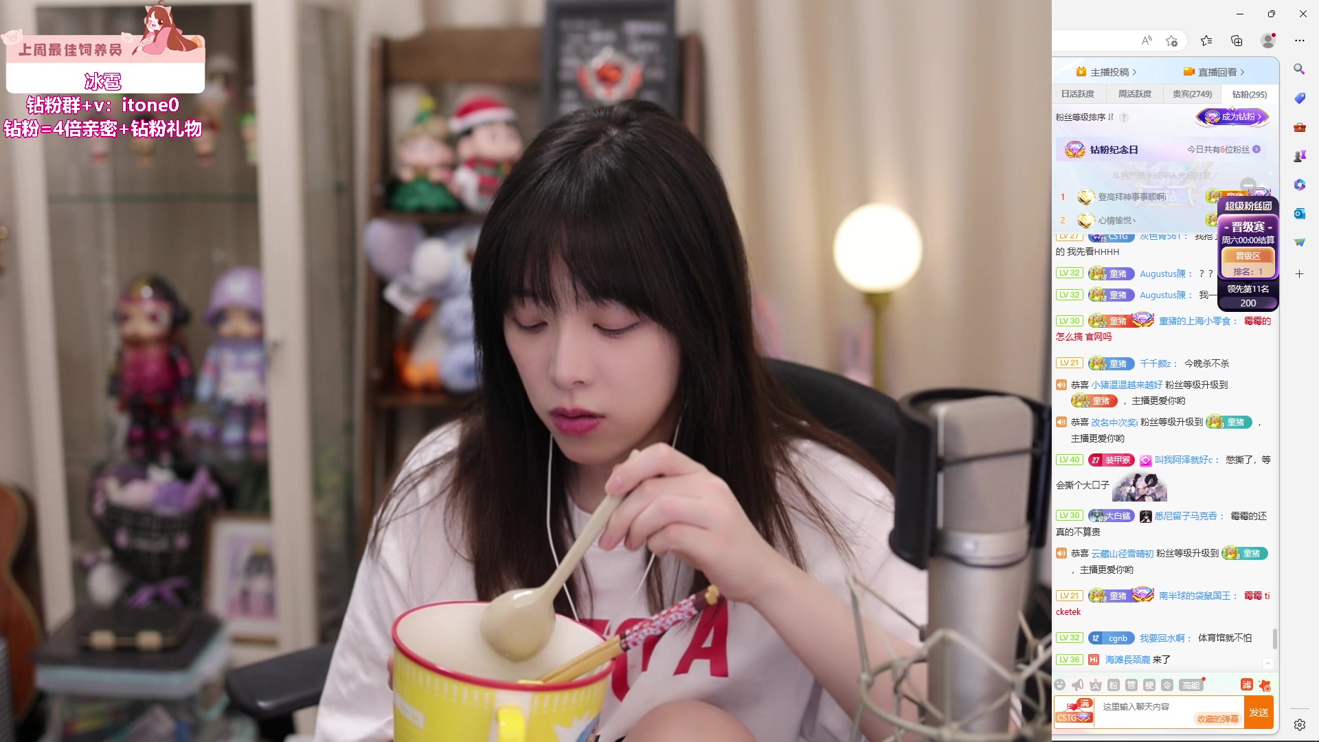 【2024-04-12 22点场】童猪啊i：钻粉2.5倍）聊天唱歌
