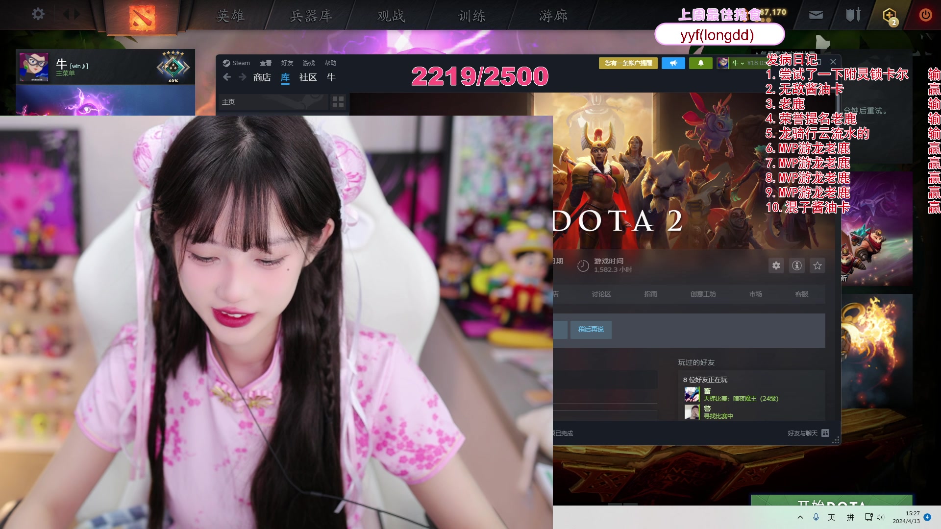 【2024-04-13 15点场】艾琳bigbaby：重生之添柴少女