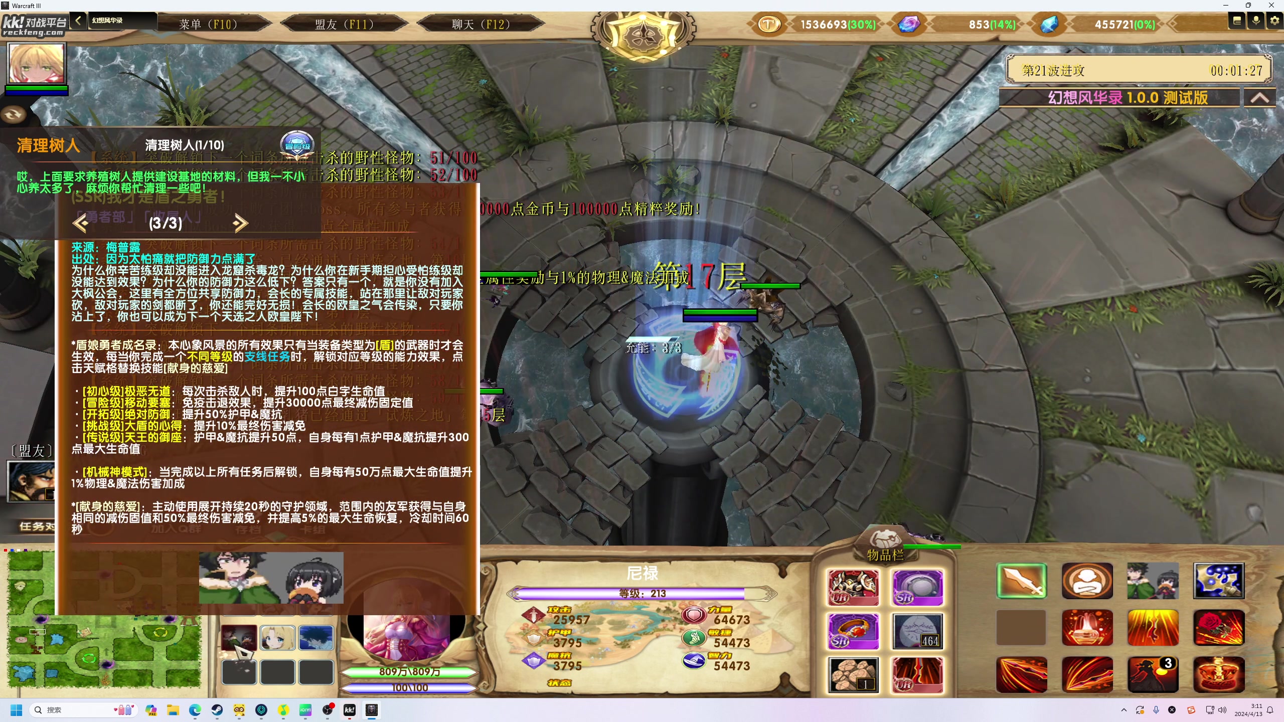 【2024-04-13 02点场】大Mu金仙丶：《大Mu的随缘直播间》