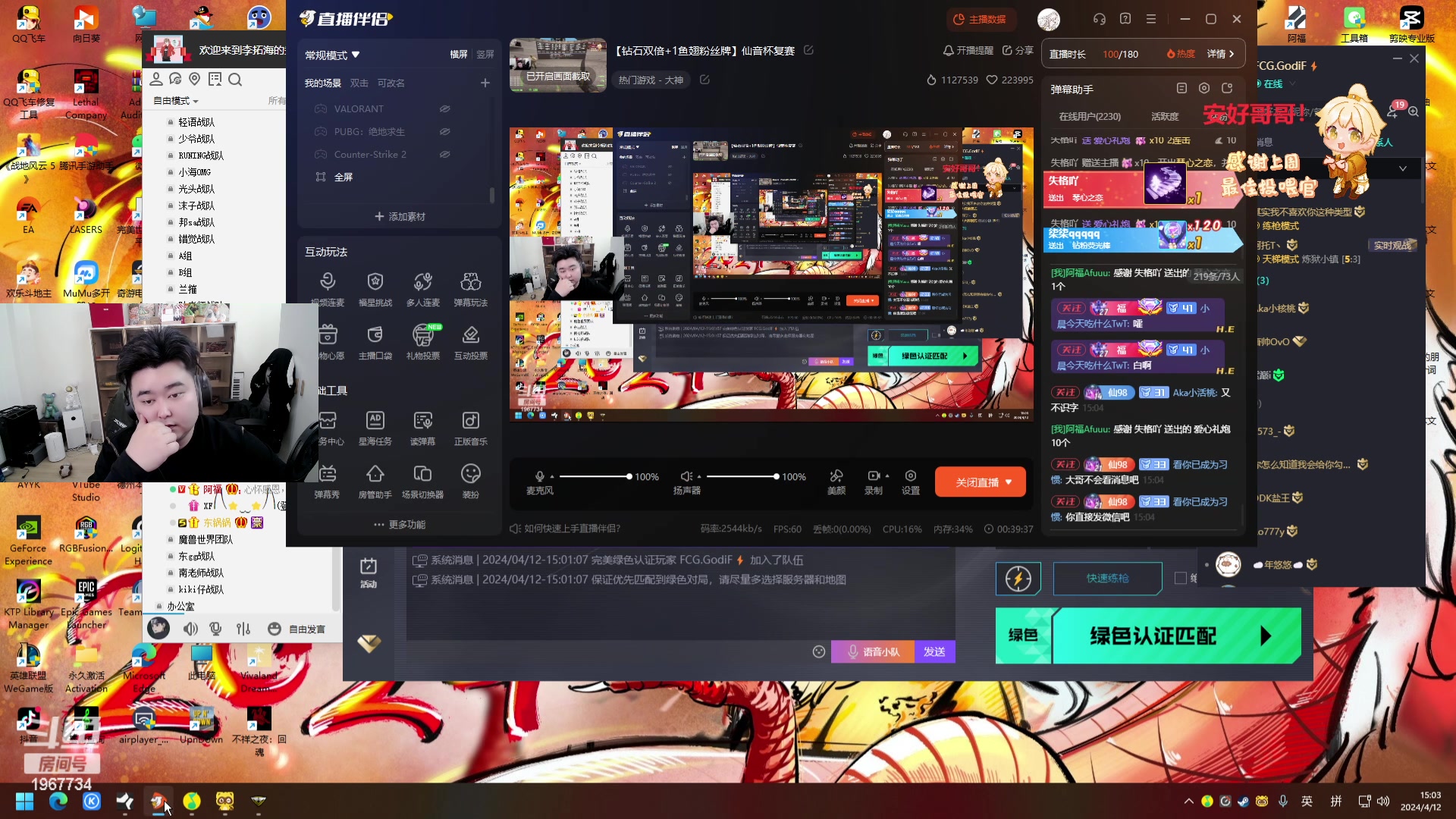 【2024-04-12 14点场】阿福Afuuu：【钻石双倍+1鱼翅粉丝牌】仙音杯复赛