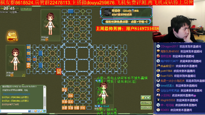 【四国军棋】神机小诸葛的精彩时刻 20240413 20点场