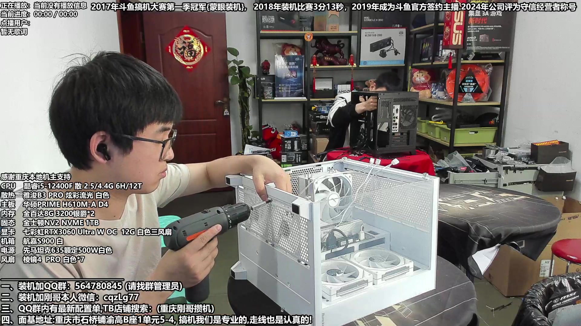 【2024-04-13 15点场】重庆刚哥电脑装机店：配电脑 ,五一节活动开始了,搞机王