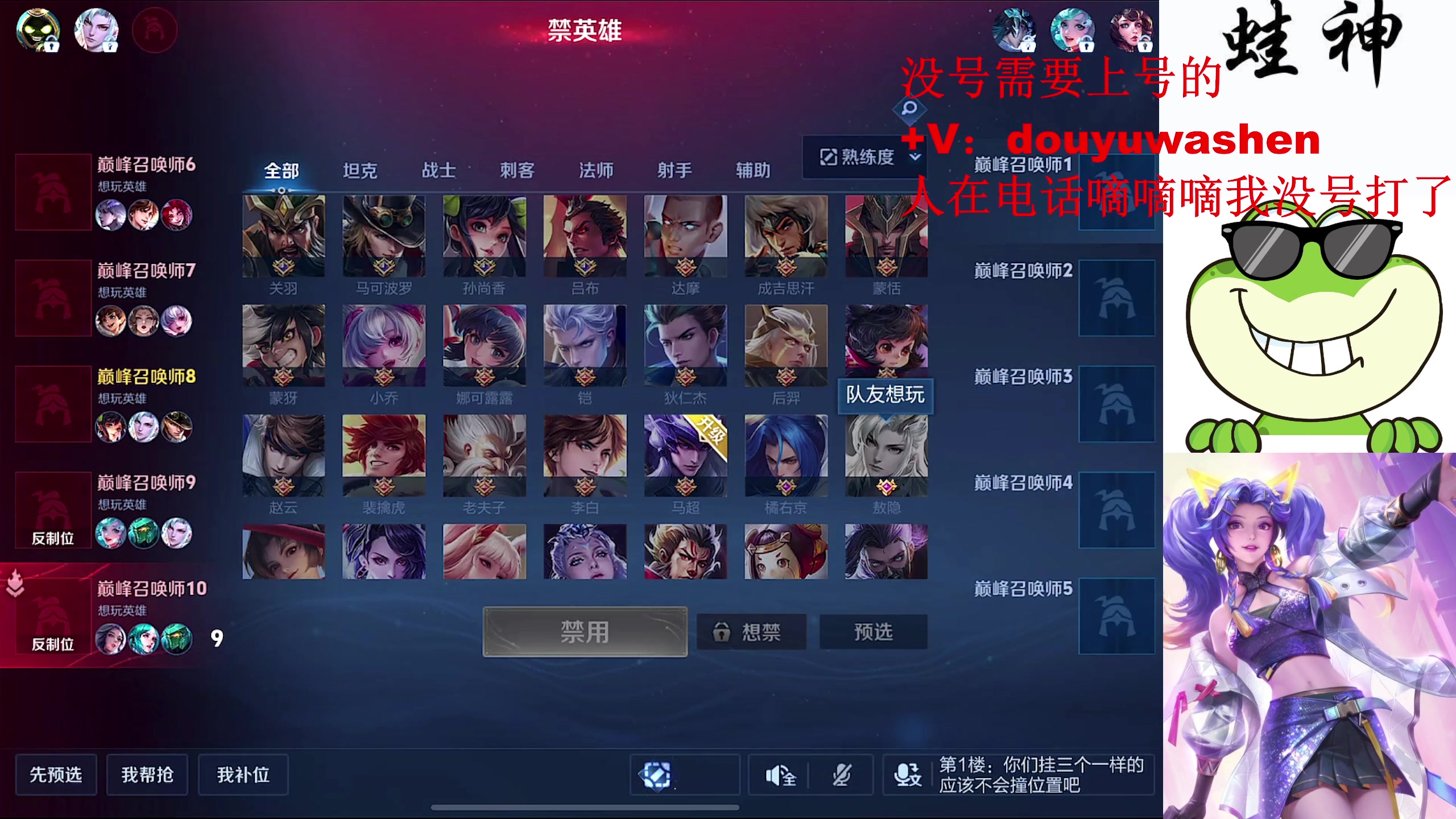 【2024-04-13 17点场】小小青蛙笑i：今天冲击2000巅峰分 国服大小姐