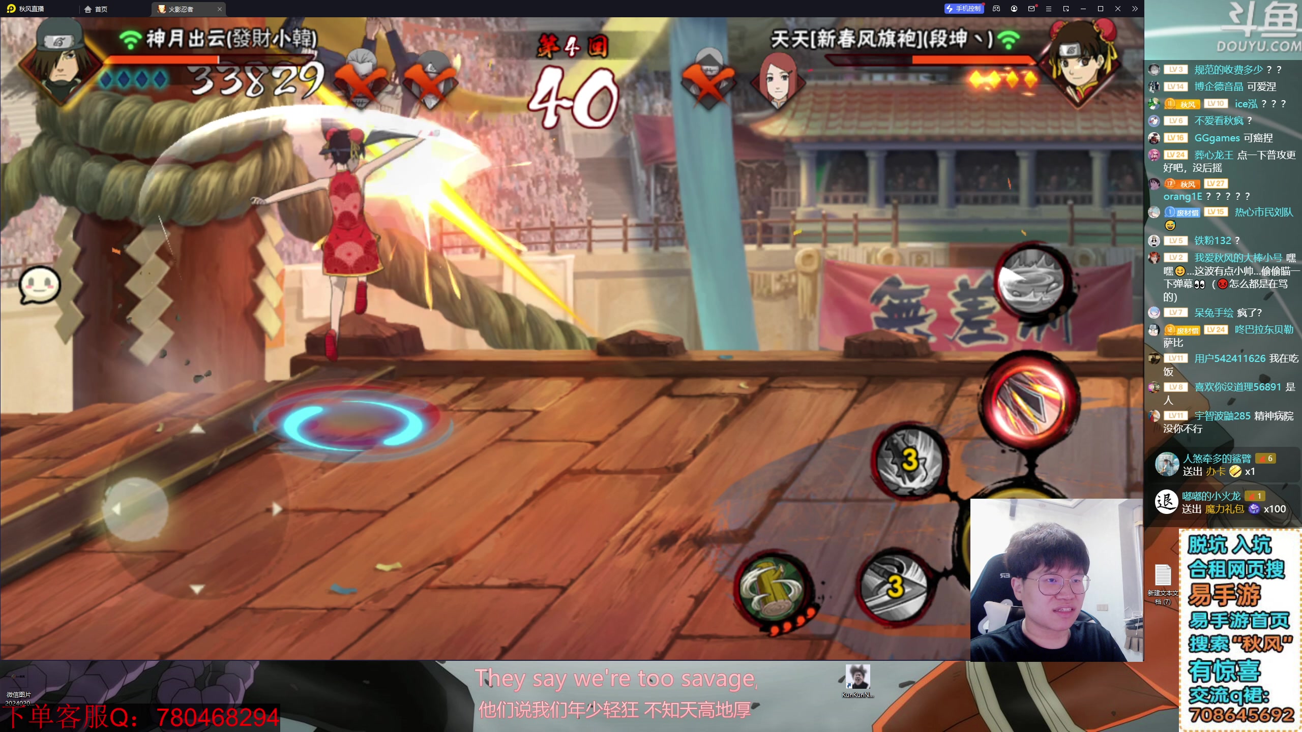 【2024-04-13 18点场】ice秋风：秽土解斑5月S，秽土角都登场！