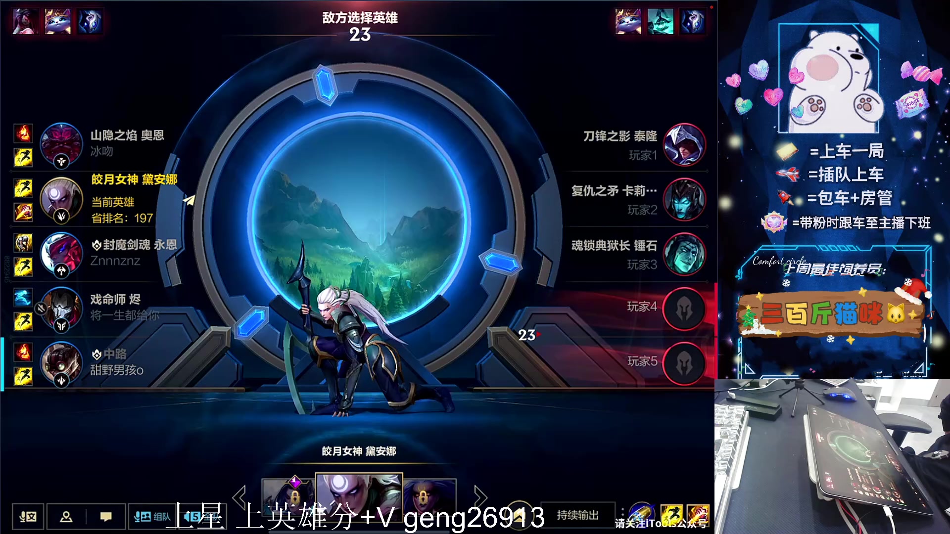 【2024-04-13 13点场】耿枫QUQ：上分答案 T0飞机