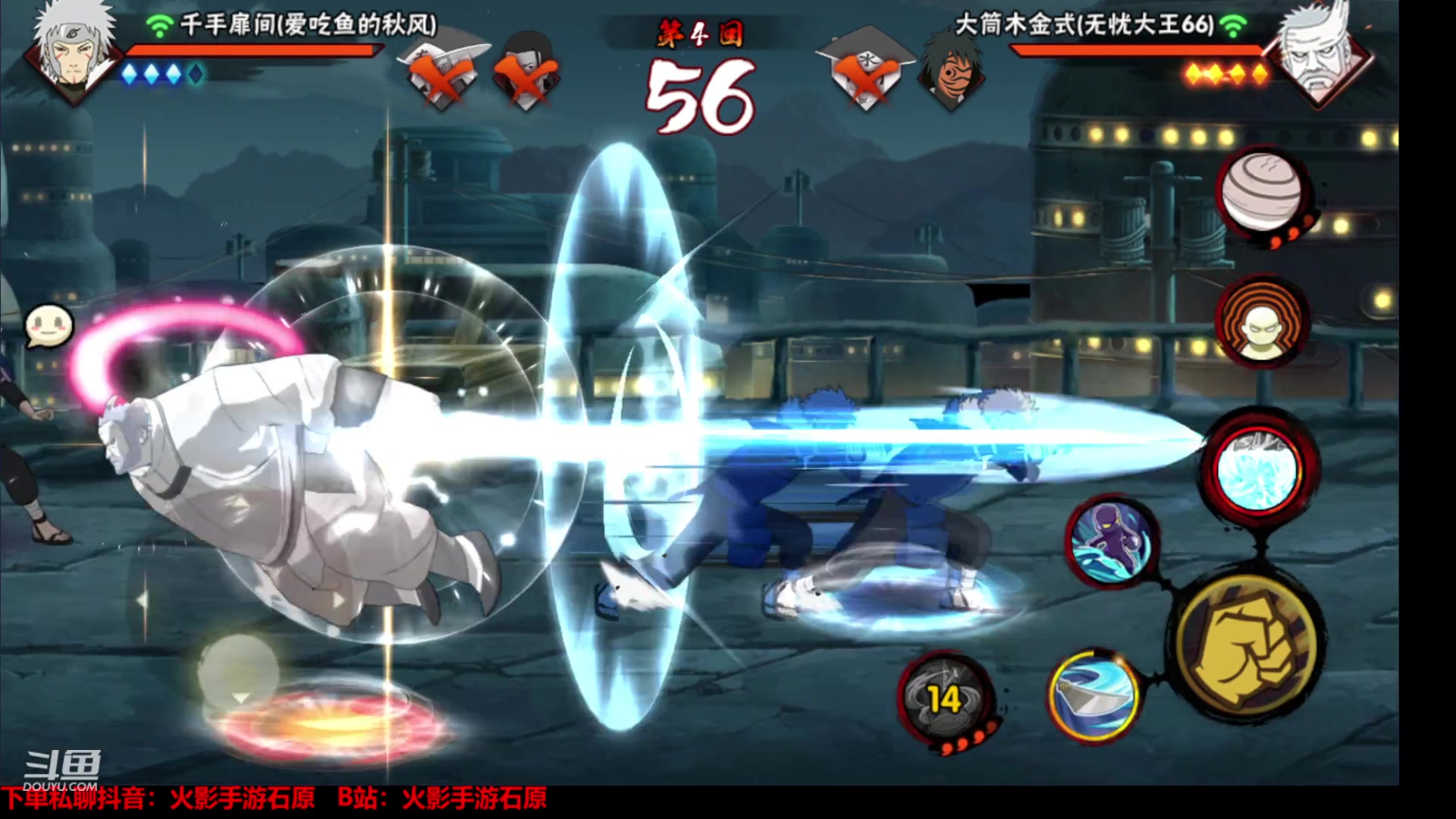 【2024-04-13 14点场】爱吃鱼的石原：石原：秽土转生角都！