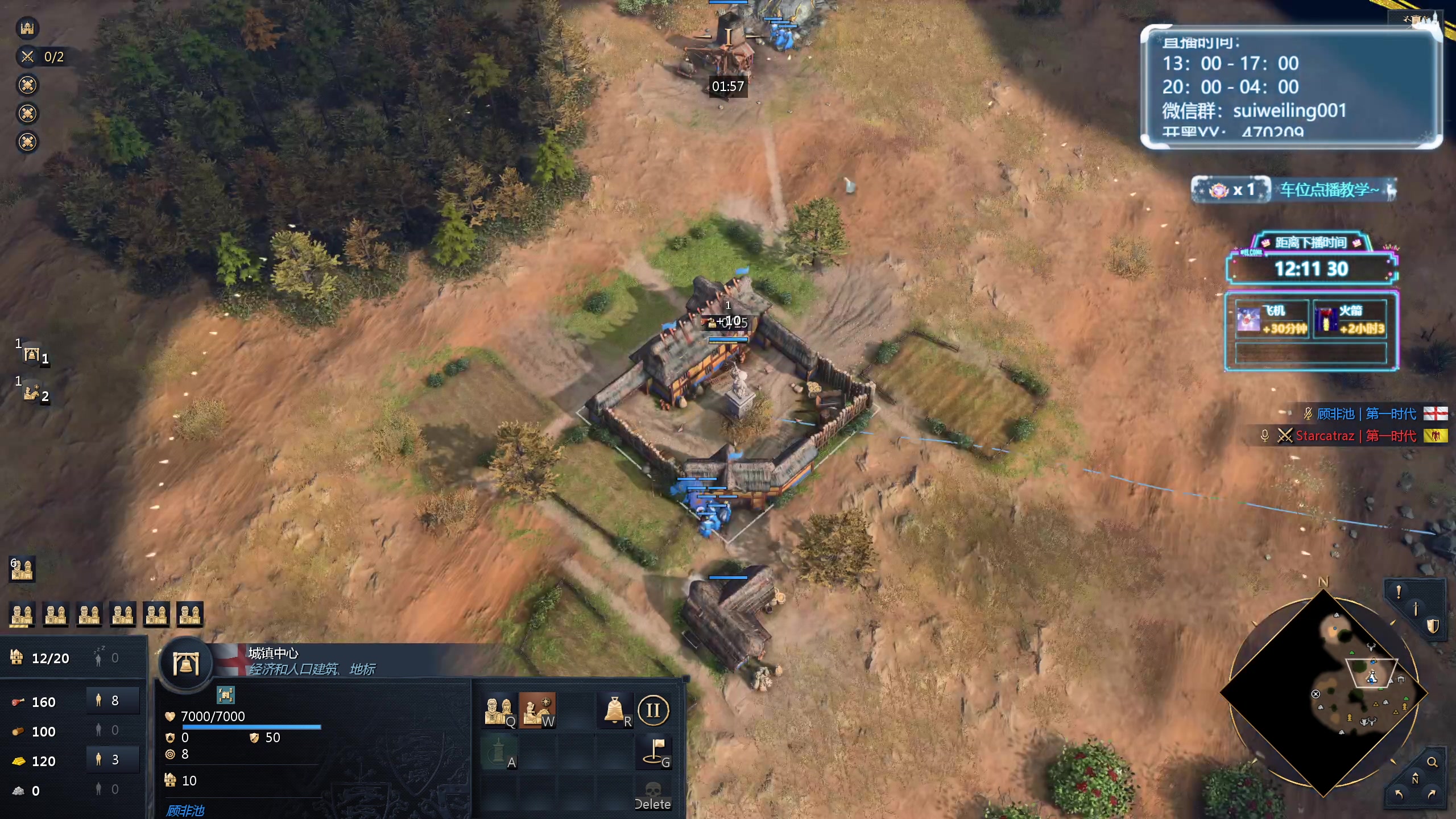 【2024-04-13 05点场】顾非池：帝国时代真好玩，我每天都要玩！