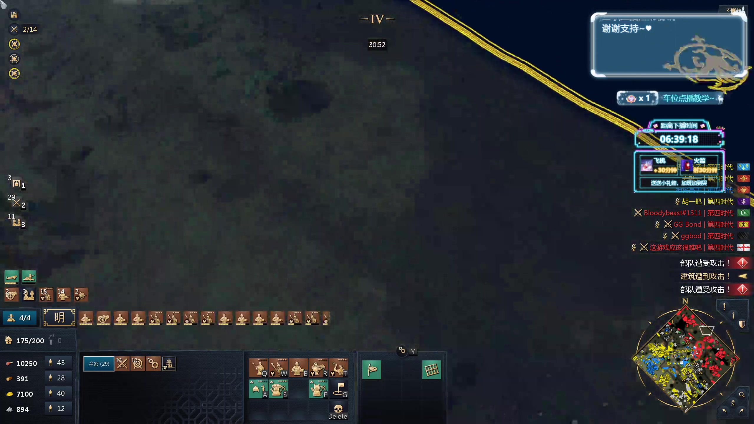 【2024-04-13 18点场】顾非池：帝国时代真好玩，我每天都要玩！