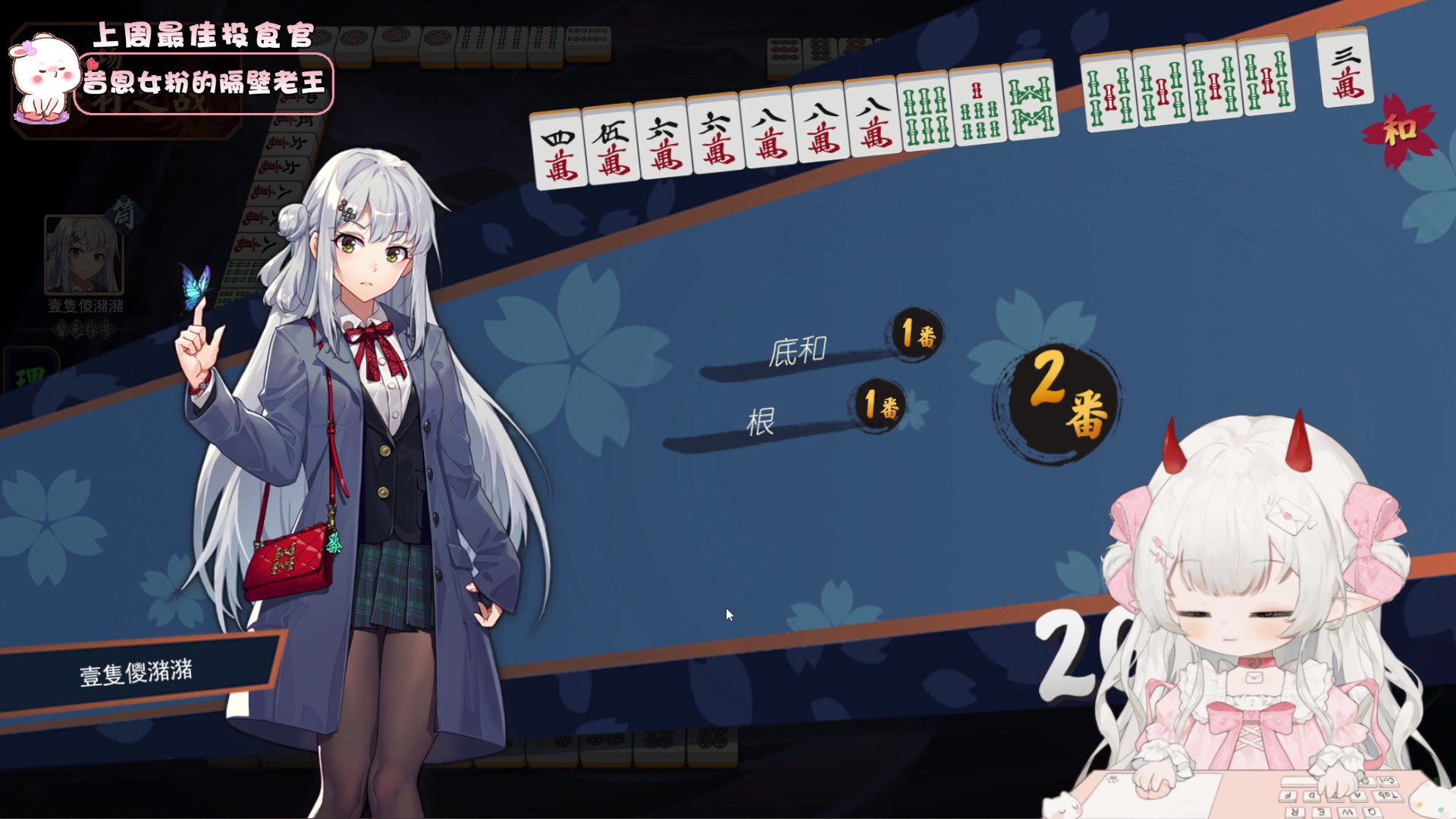 【2024-04-13 18点场】昔恩小姐姐：【小奶团】小胖女人，无所畏惧~