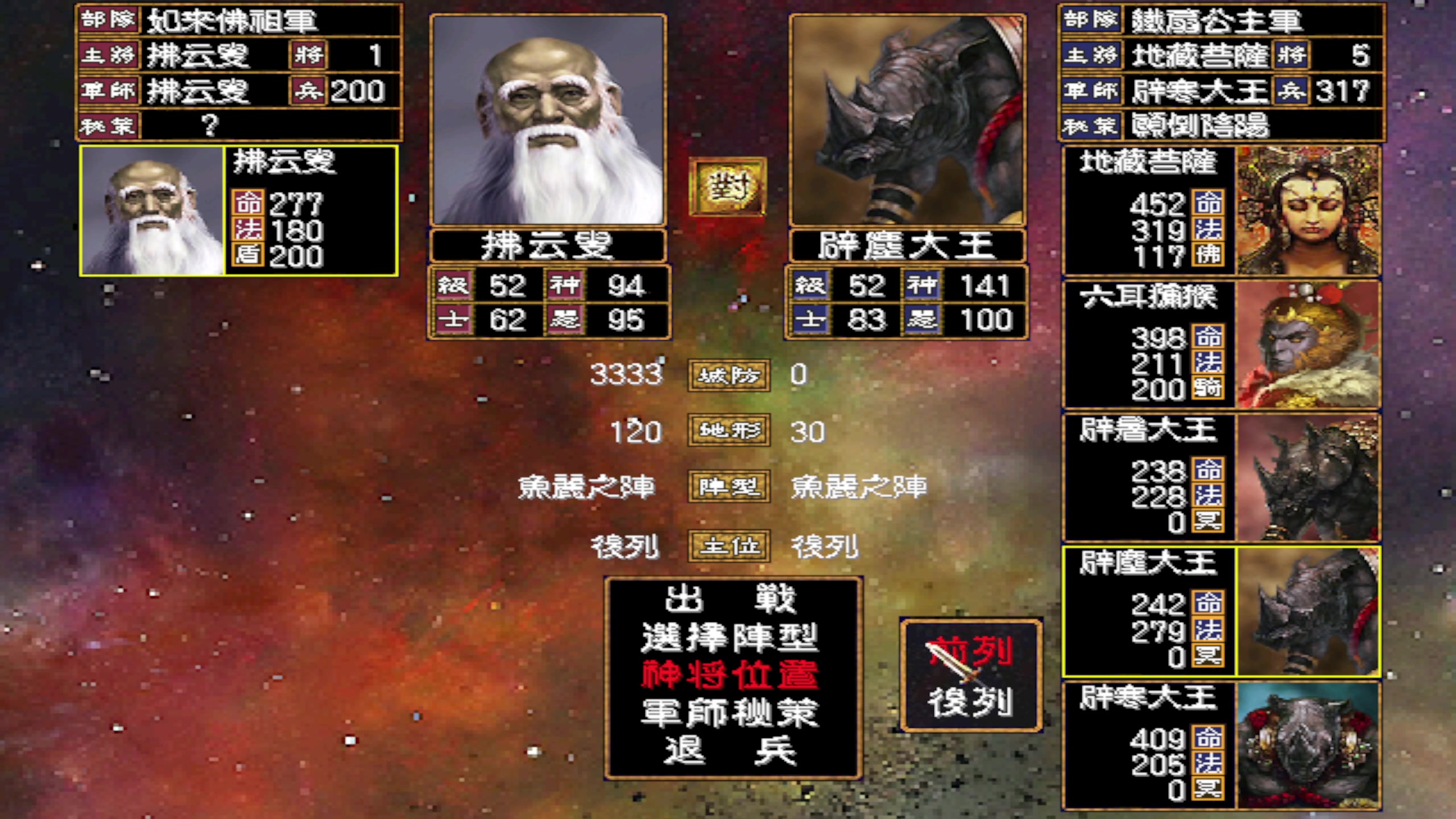 【2024-04-13 16点场】肥尸：【西游全传】南天门到蓬莱东路~