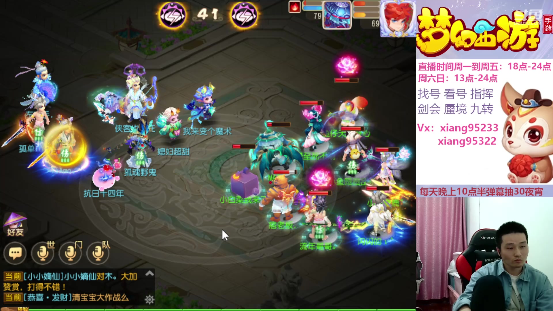 【2024-04-13 18点场】项95：专业找号估号蜃境剑会指挥