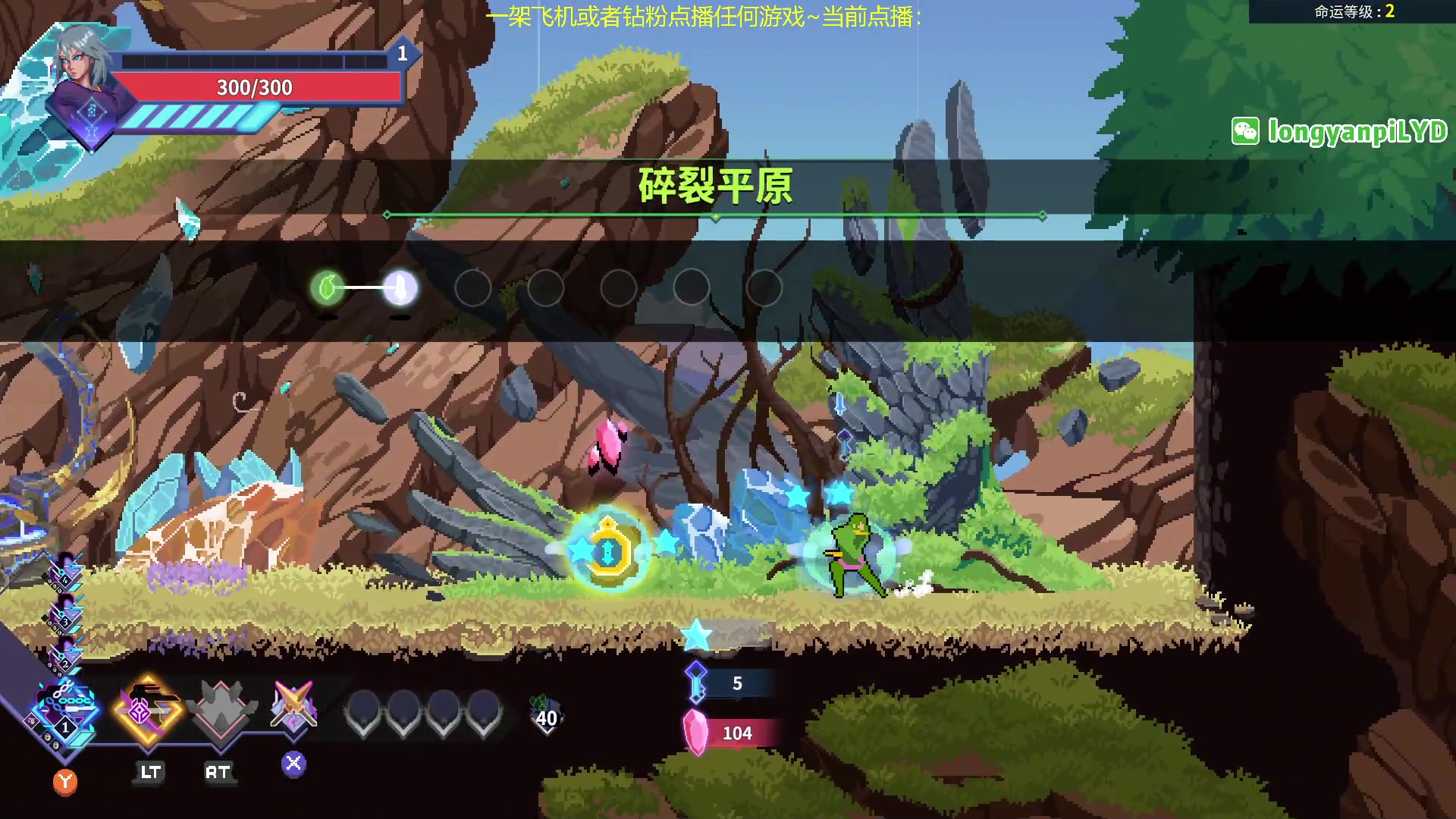 【2024-04-10 16点场】龙眼皮Lyd：星界战士更新1.4版本啦！