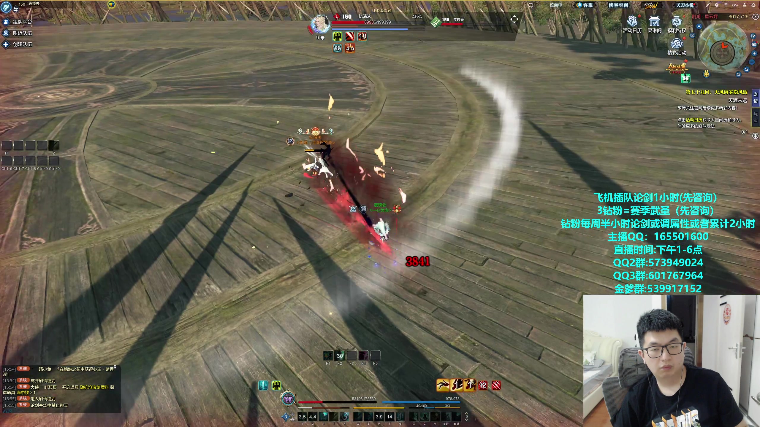 【2024-04-13 15点场】挽词丶清风：全职业论剑调属性,飞机可插队