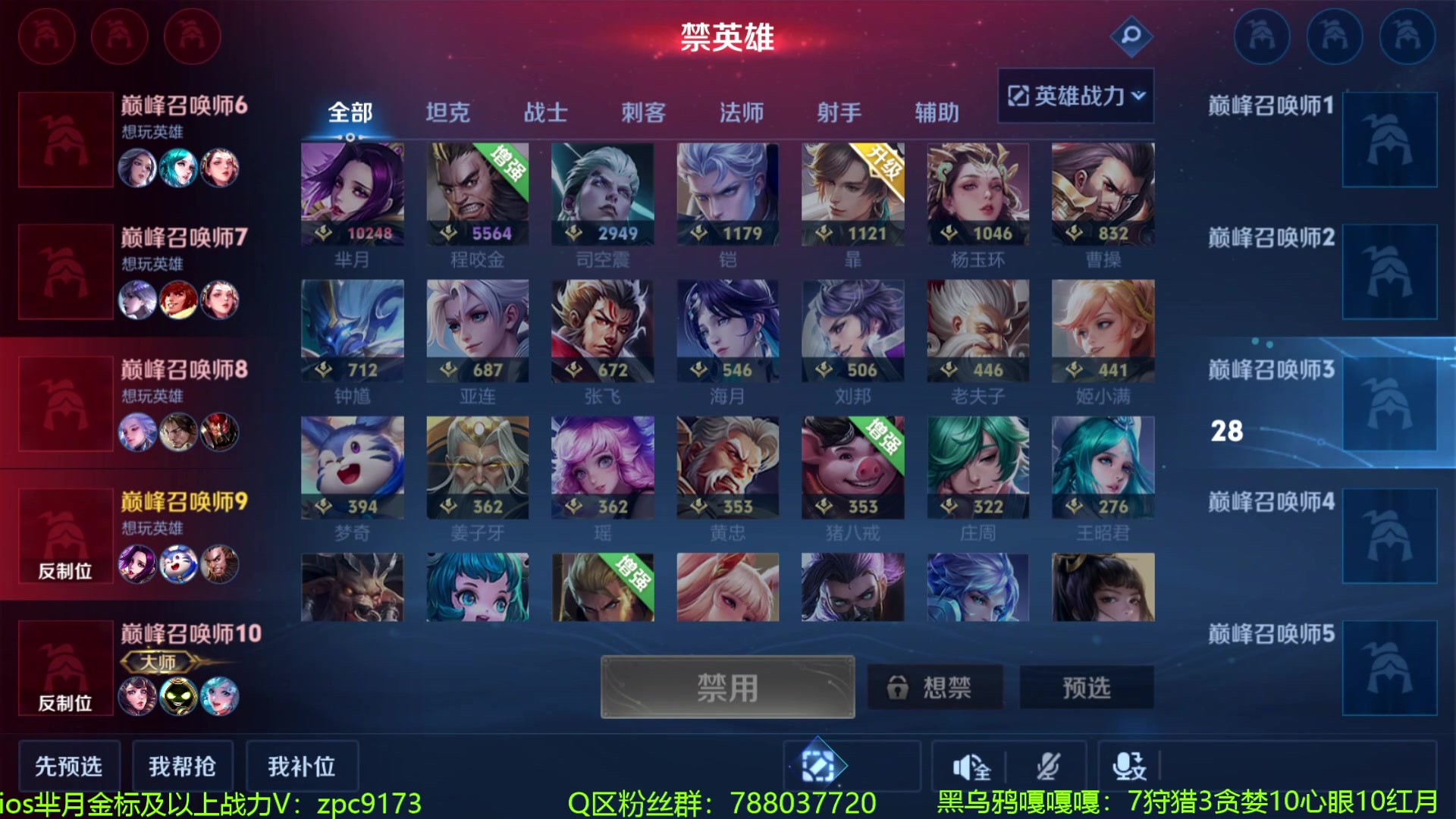 【2024-04-12 22点场】青鸾少年云天河：芈月最后的荣光~