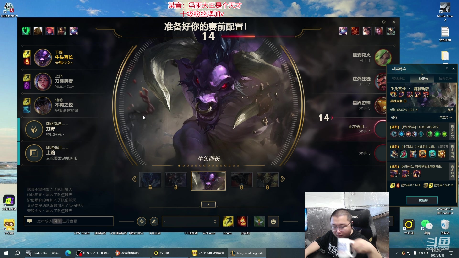 【2024-04-13 12点场】驴酱的冯雨大王：冯雨：第三章：天才再次陨落