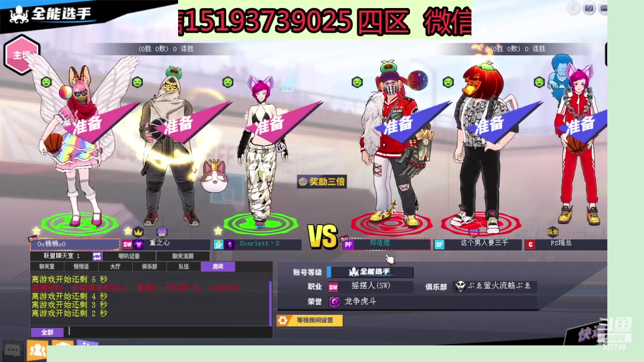 【2024-04-04 20点场】o0苏小小o0：❦等你一个爱打街球的你！❧