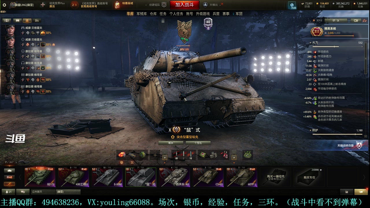 【2024-04-11 22点场】暗夜幽霊：幽靈：天梯