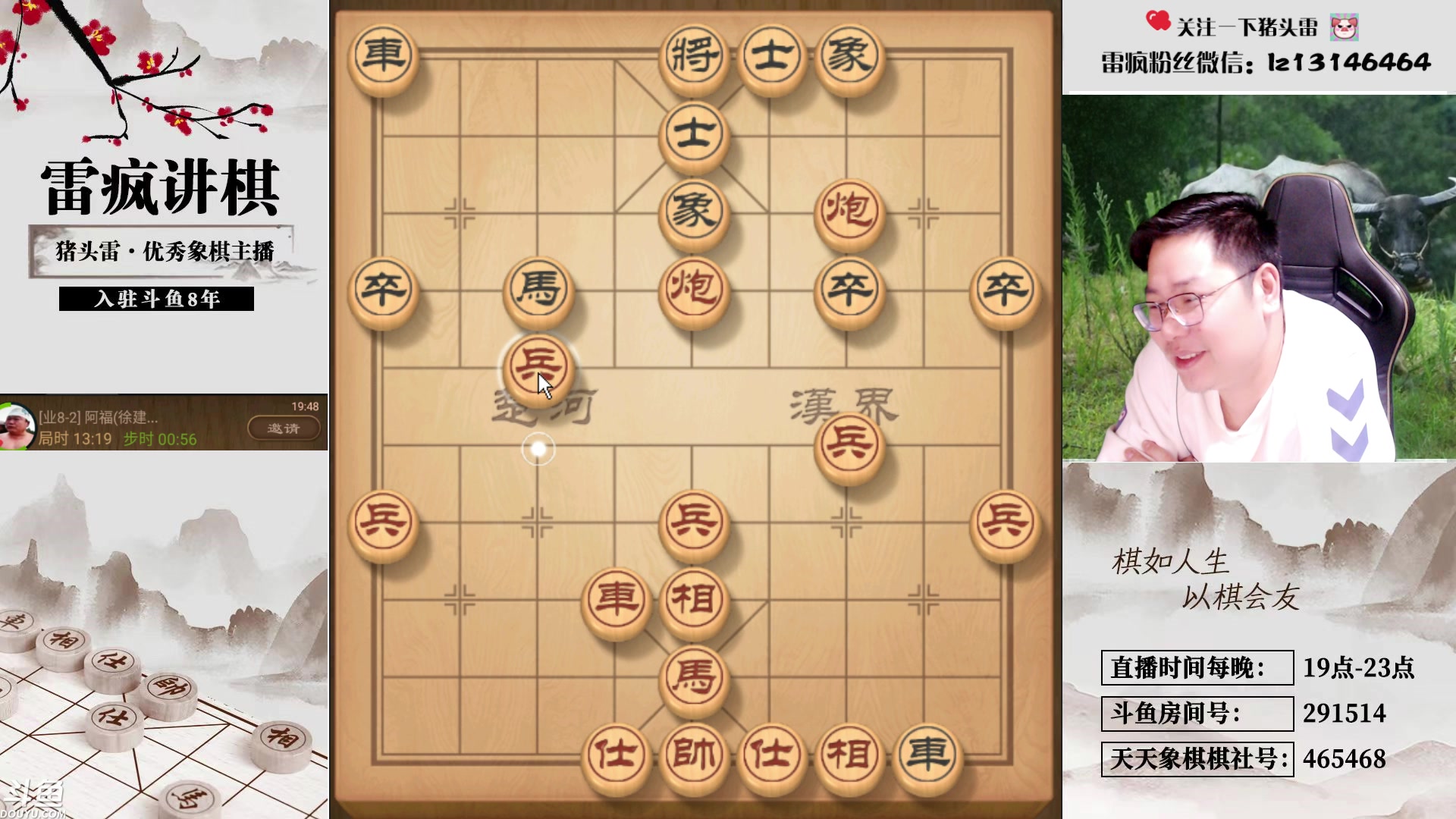 【2024-04-13 19点场】雷疯小叔：认真直播，开心直播！