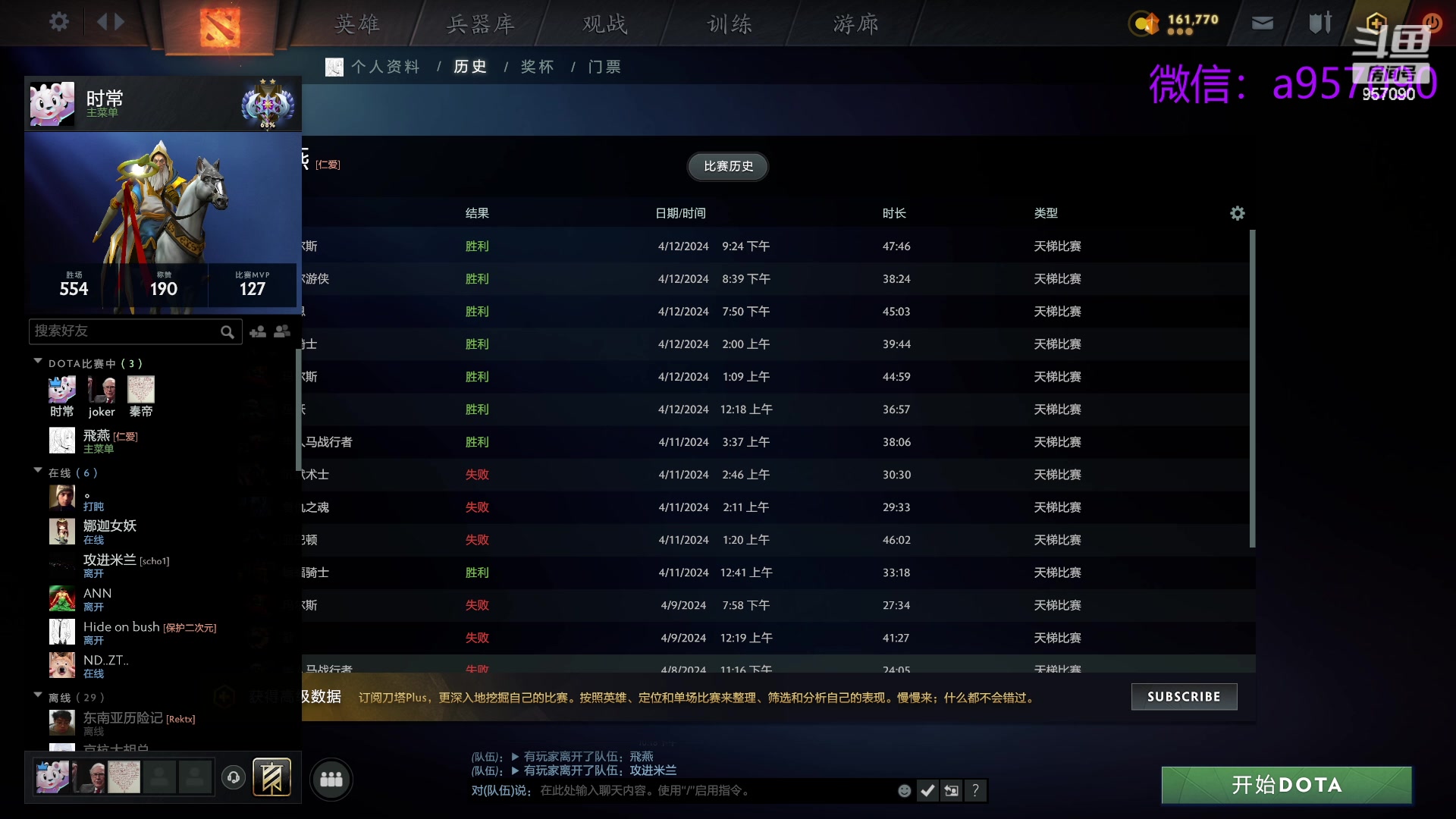 【2024-04-12 21点场】踏上征途167：30000分主播---有车位