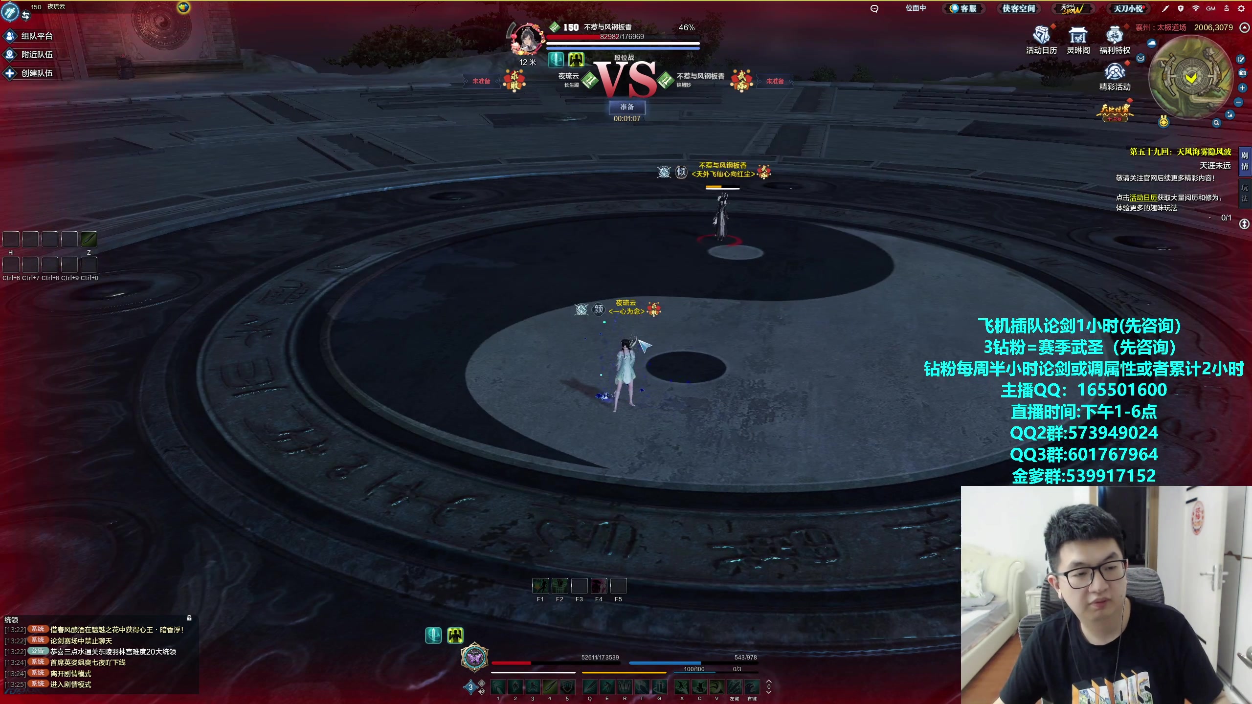 【2024-04-13 13点场】挽词丶清风：全职业论剑调属性,飞机可插队