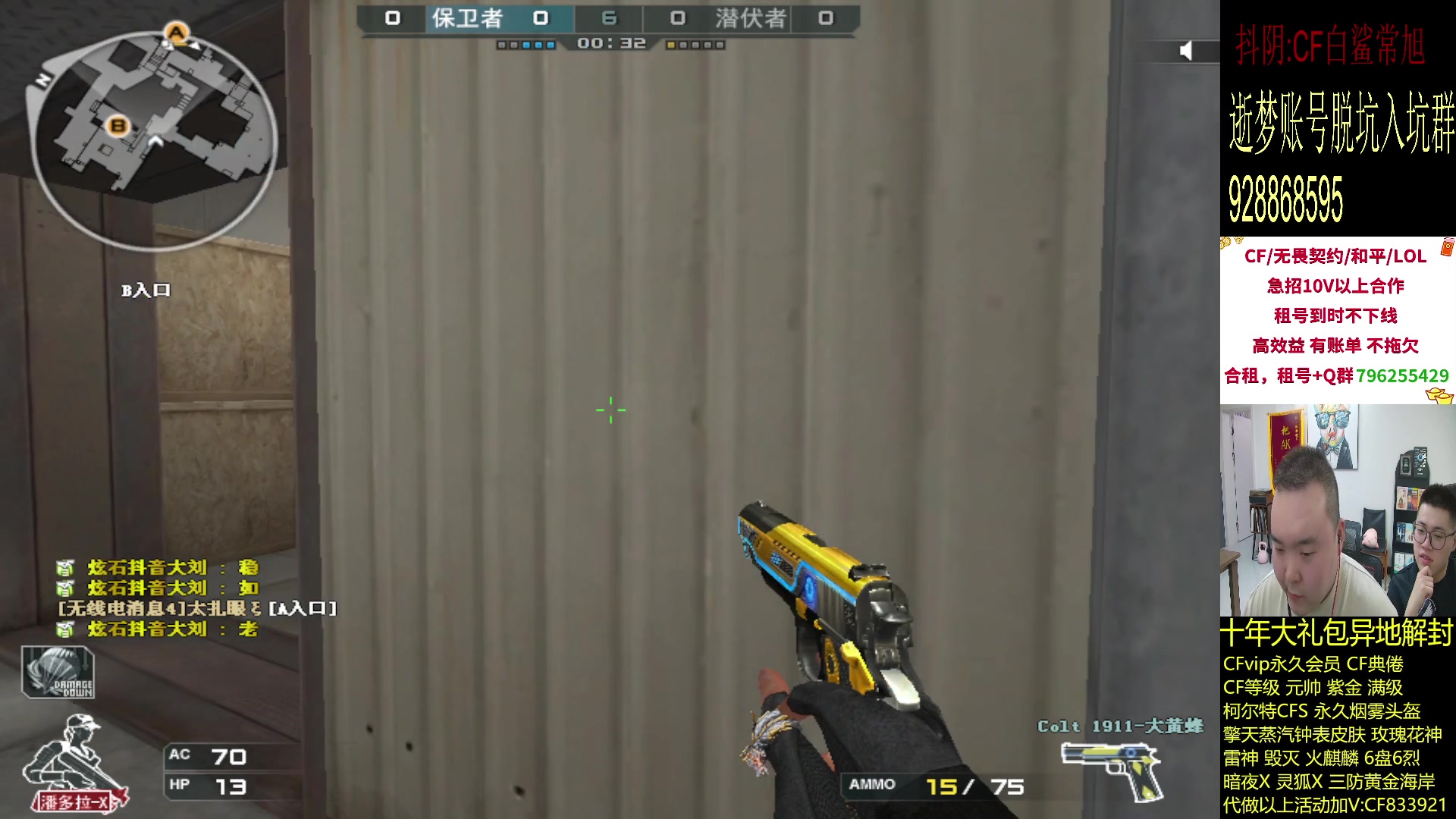 【2024-04-13 18点场】白鲨常旭DBQ：双倍.强者抱团取暖！