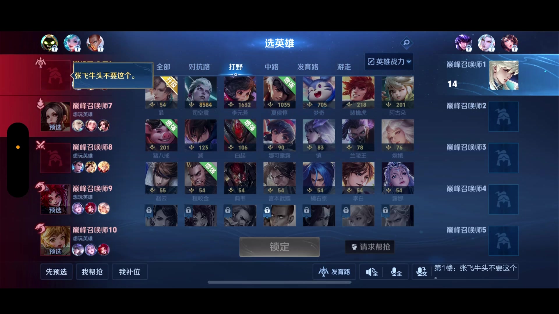 【2024-04-13 16点场】鹿小鸣l：我爱玩射手