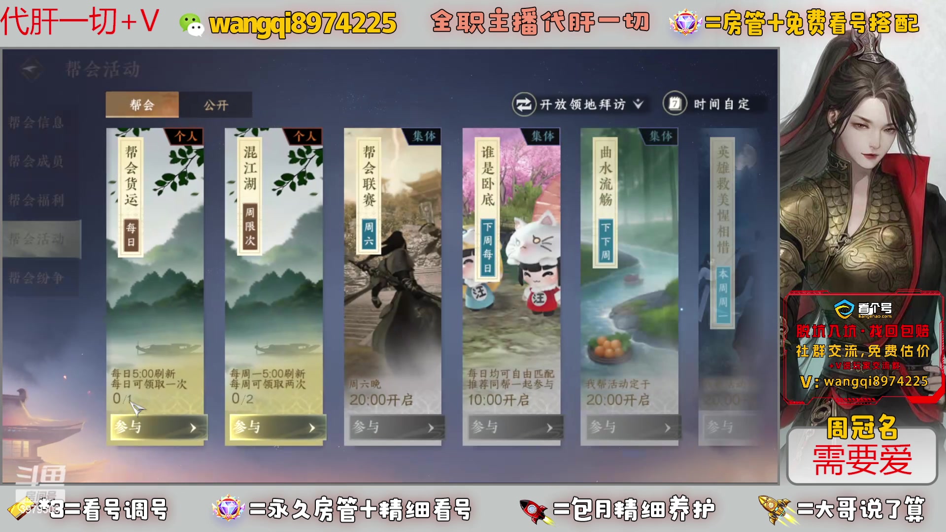 【2024-4-12 11点场】东北王大叔:全职业大师！看号帮一切！签约主播天天在！