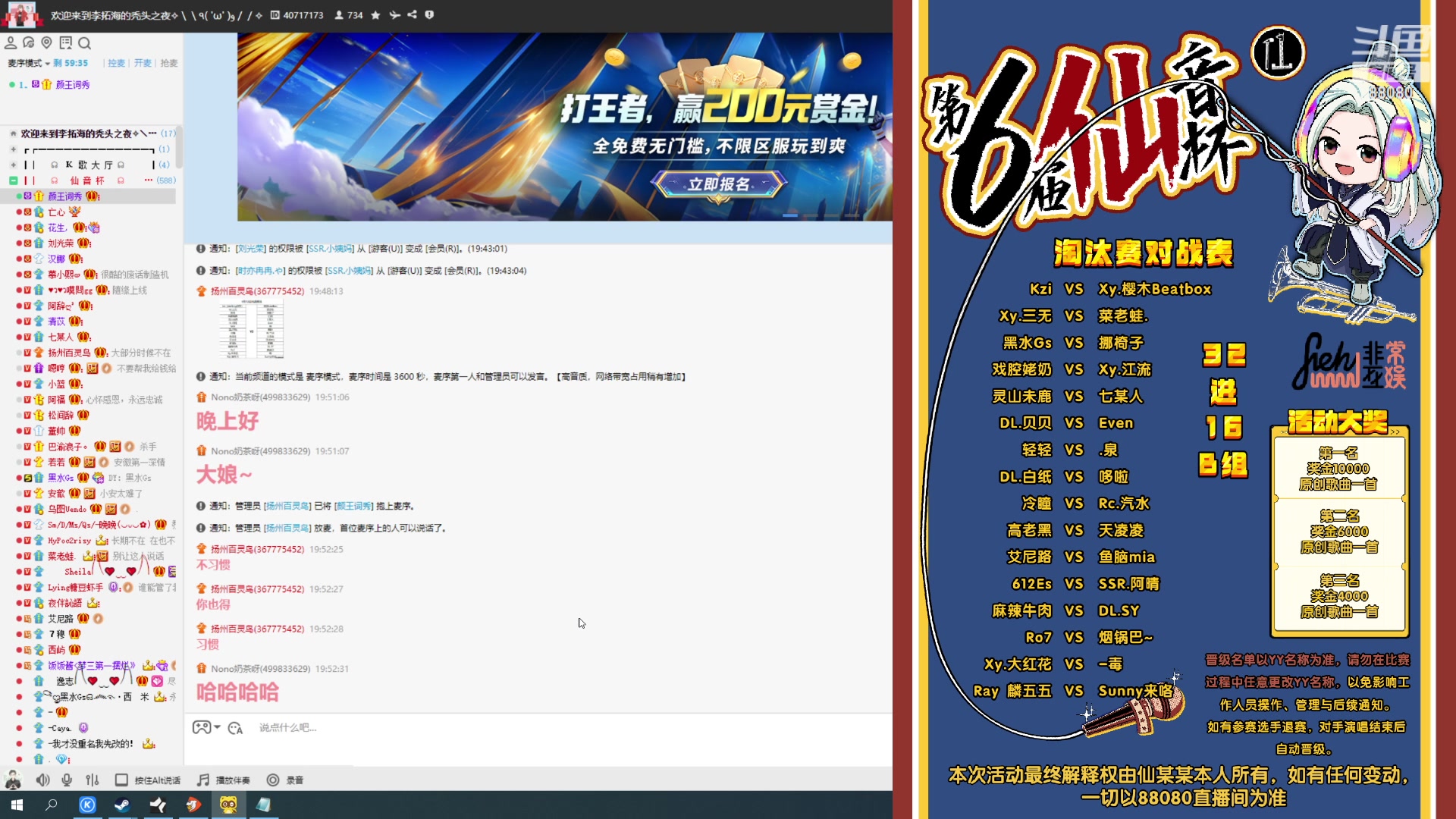 【2024-04-13 19点场】仙某某：神秘的直播间 88080