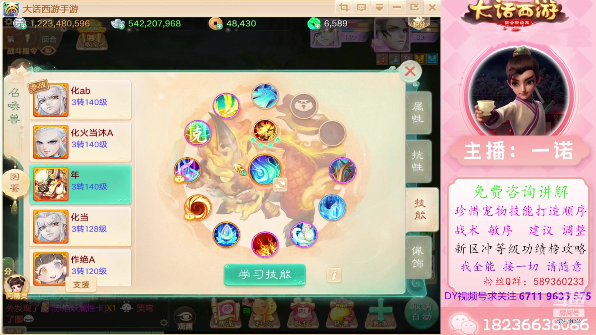 【2024-04-13 12点场】大话西游一诺：全体都有吉祥如意