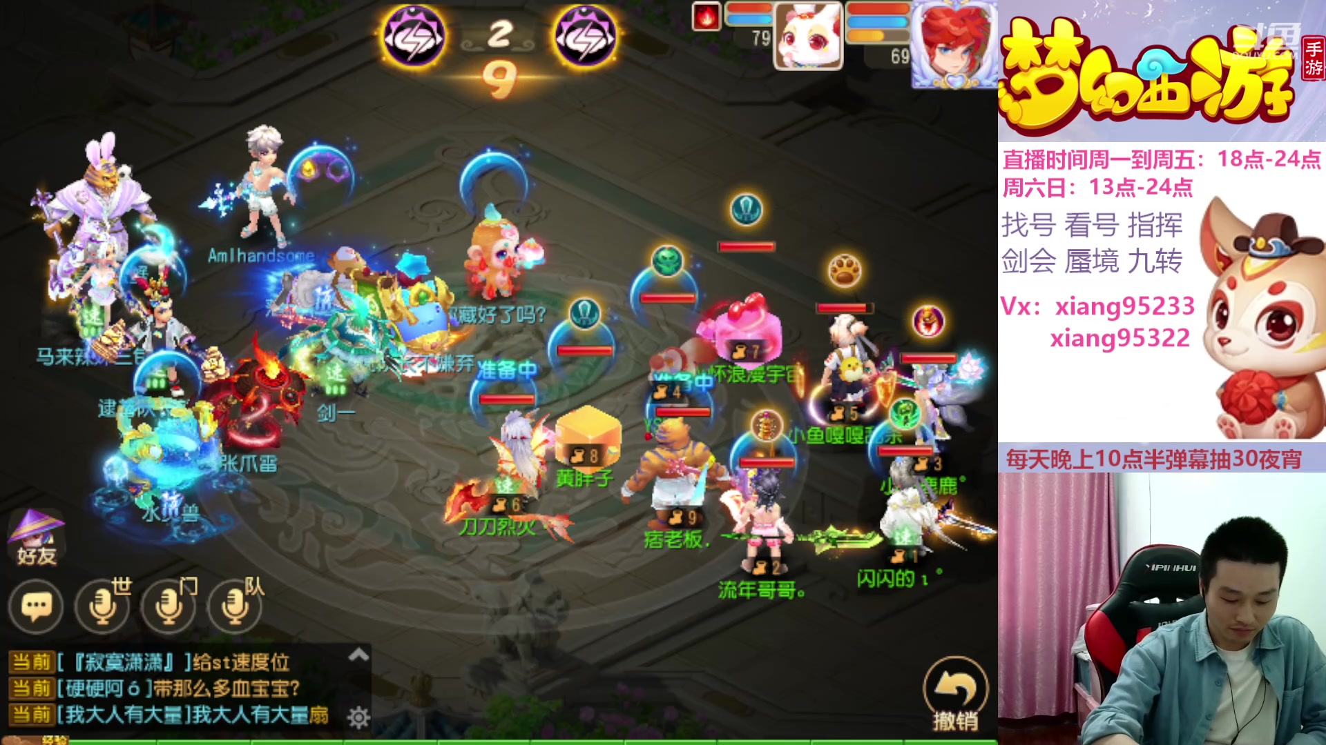 【2024-04-13 14点场】项95：专业找号估号蜃境剑会指挥