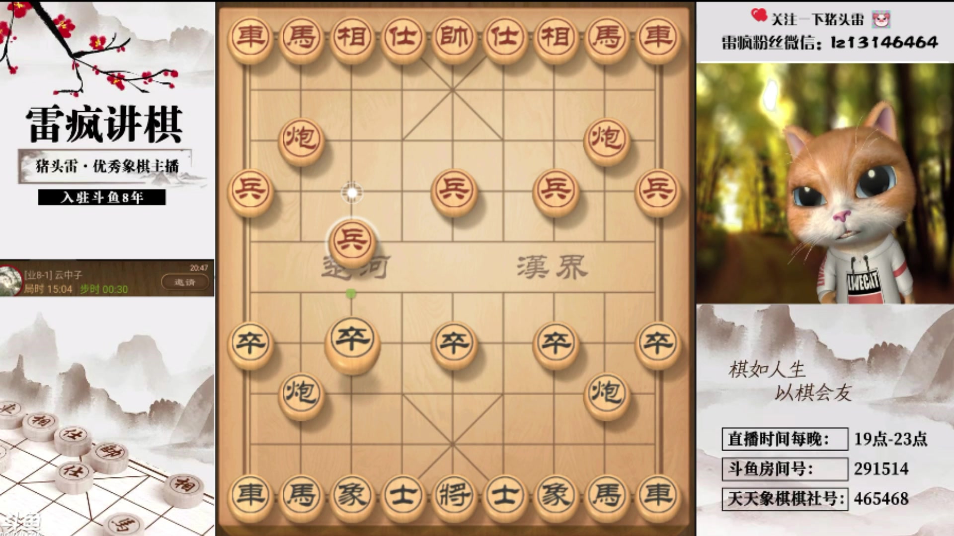 【2024-04-13 05点场】雷疯小叔：昨晚麻将比赛巧负陈大少兄弟，今天正常休息